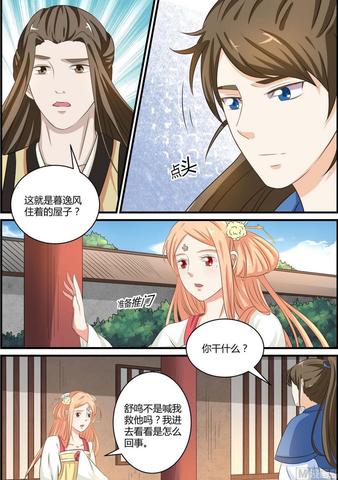 第51话