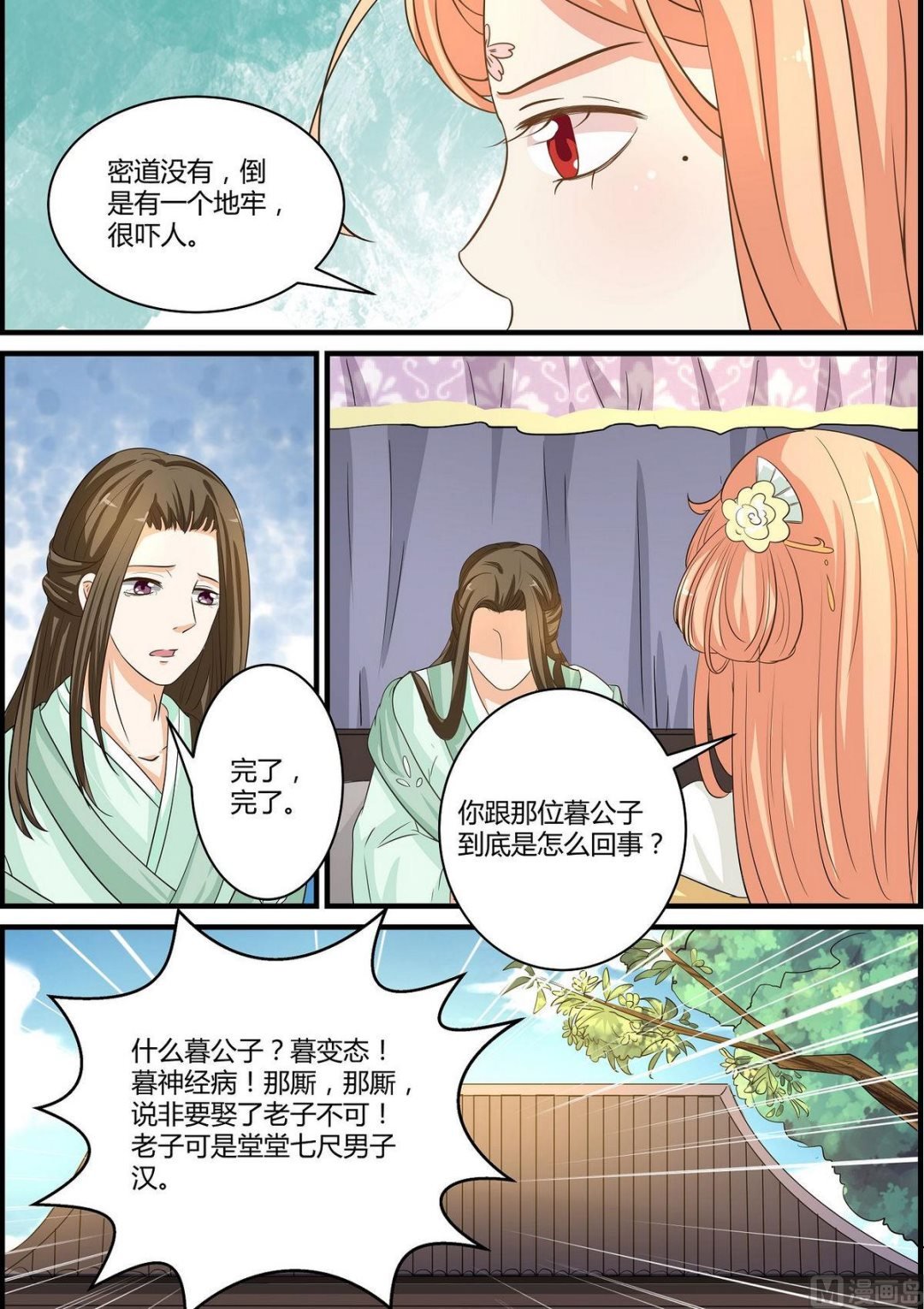 第51话