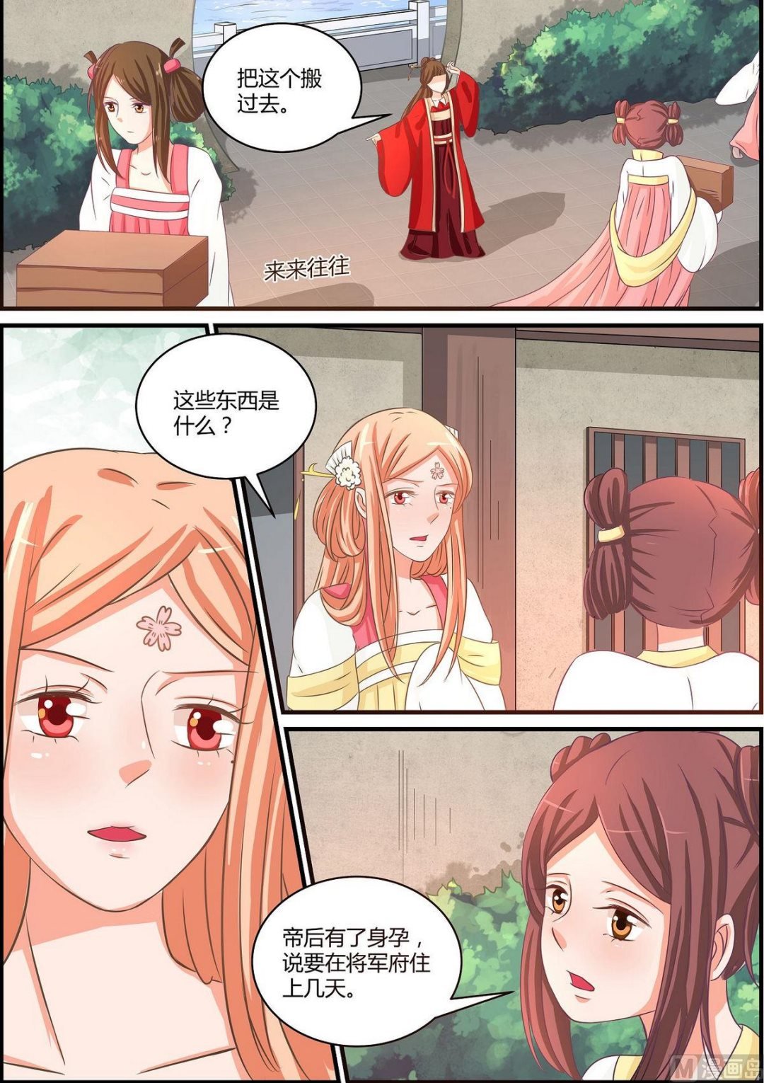 第52话