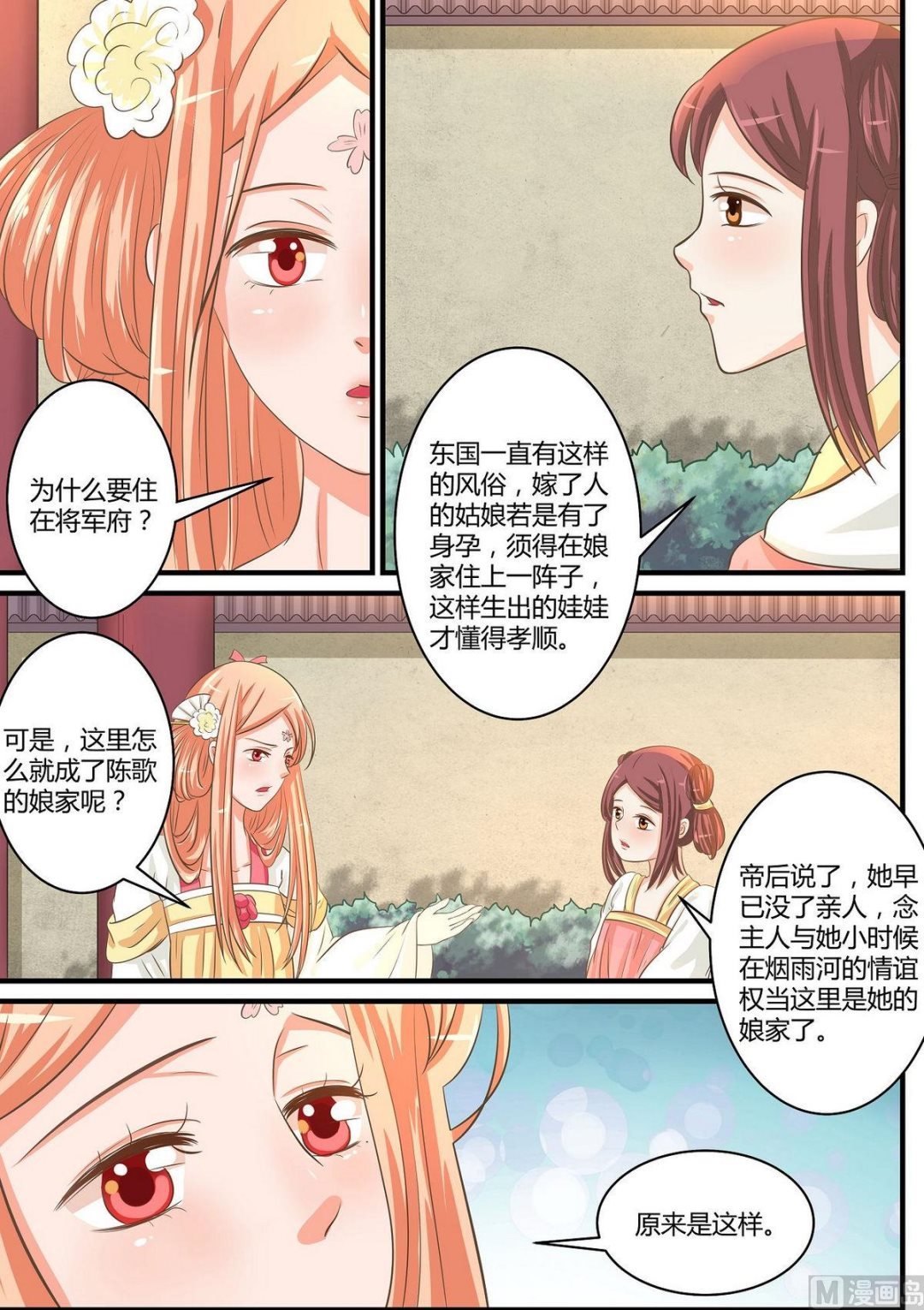 第52话