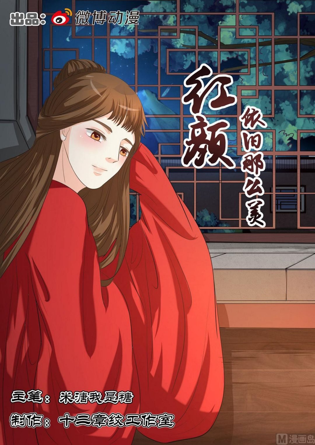 第53话