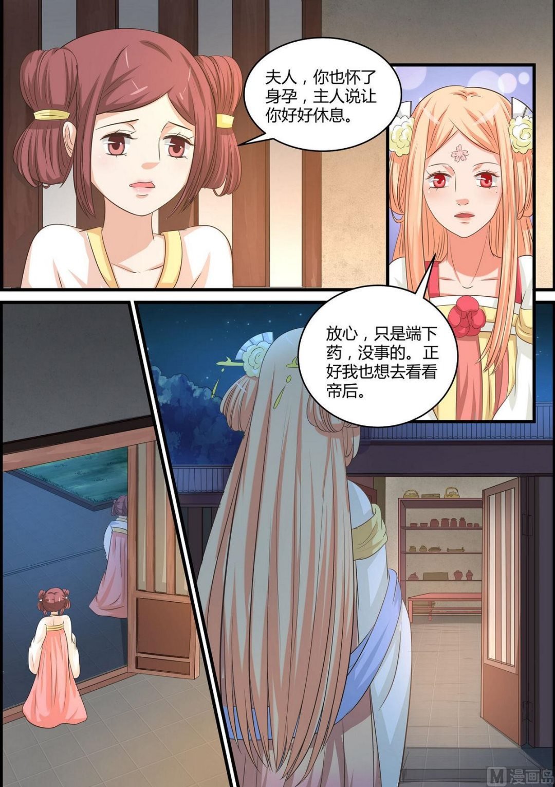 第53话
