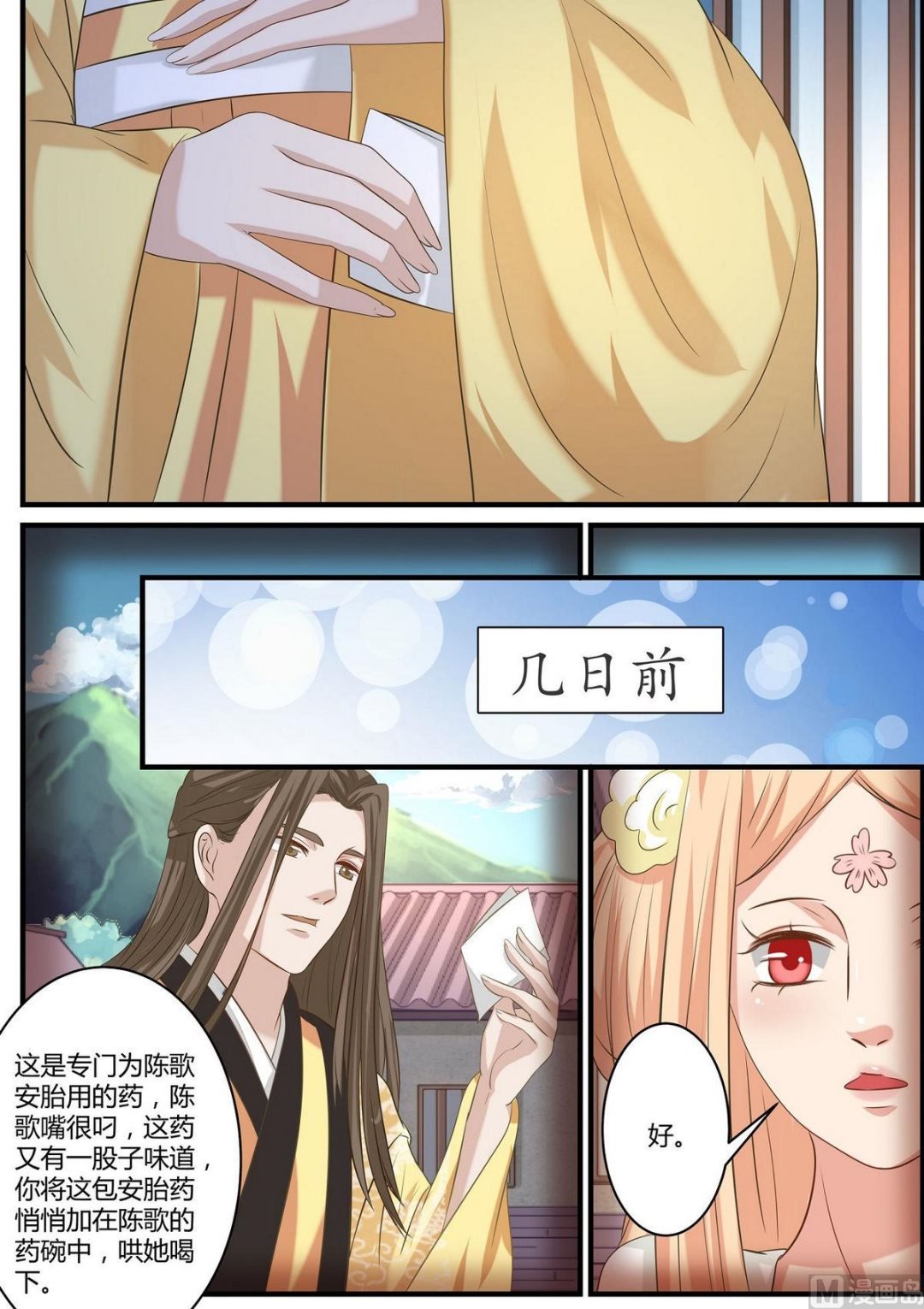 第53话