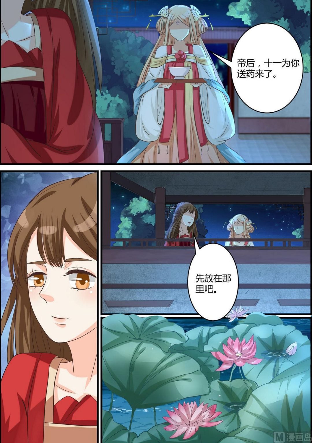 第53话