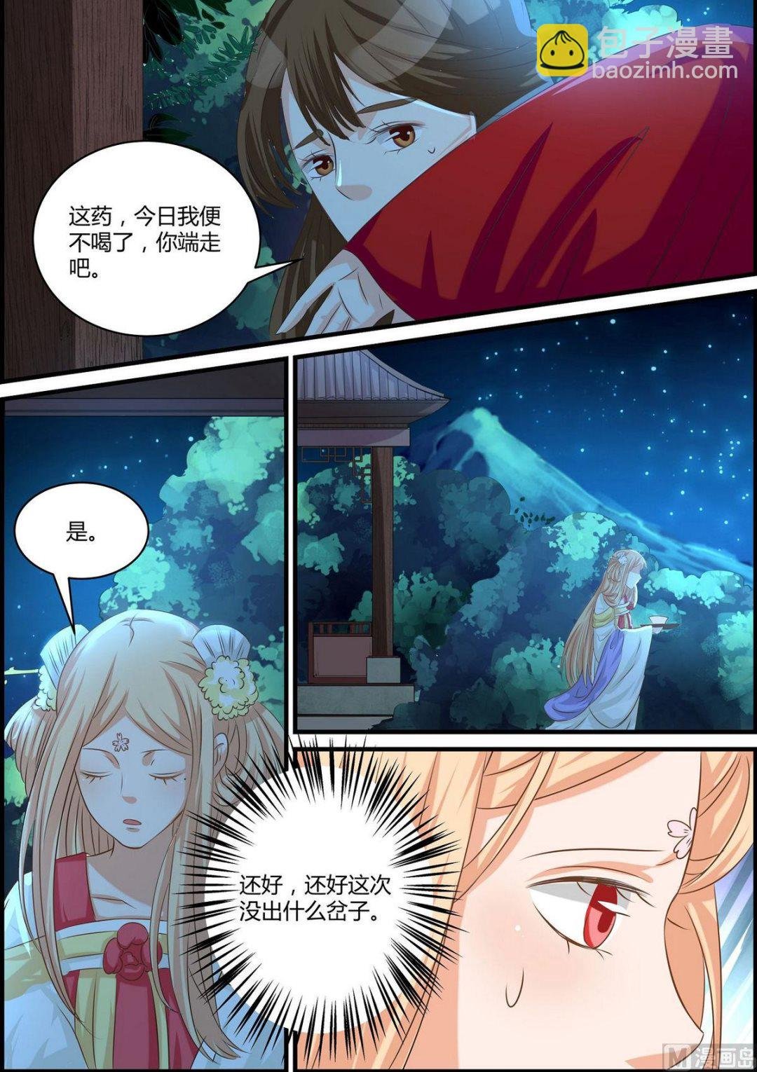 第53话
