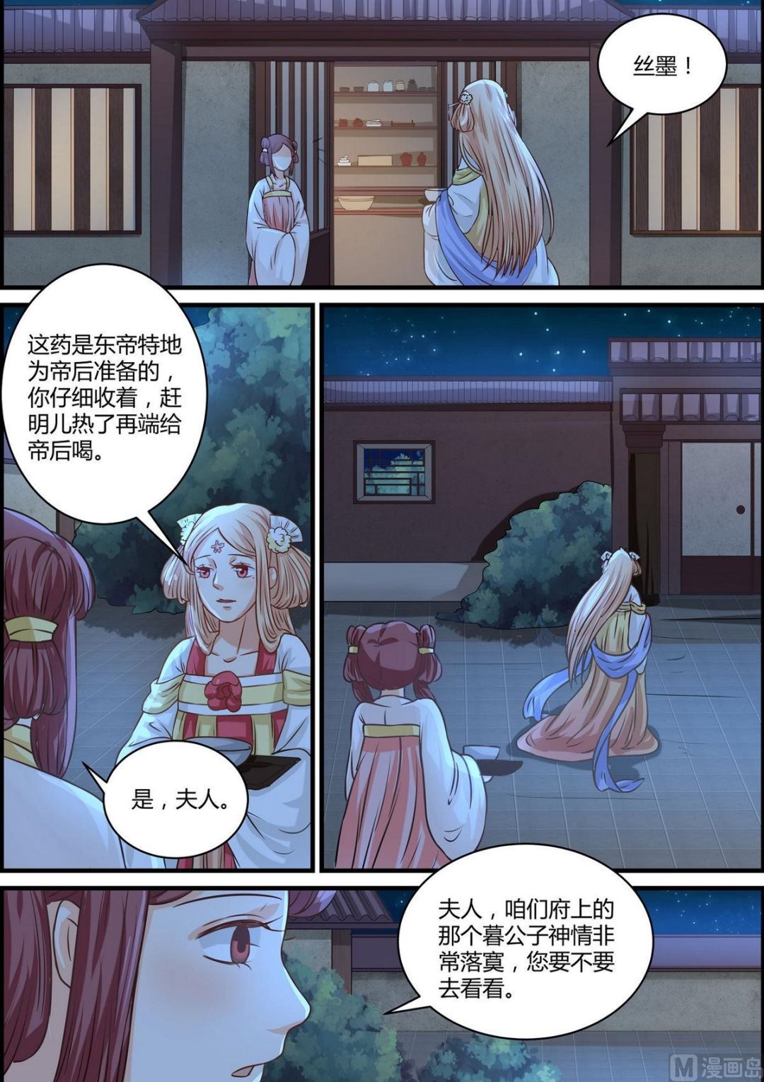第53话