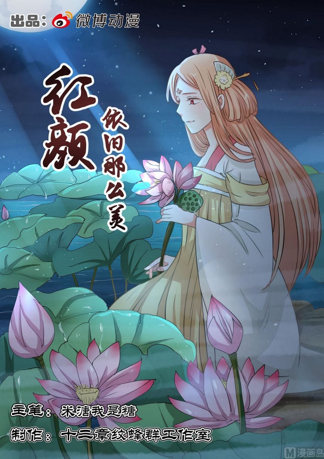 第54话