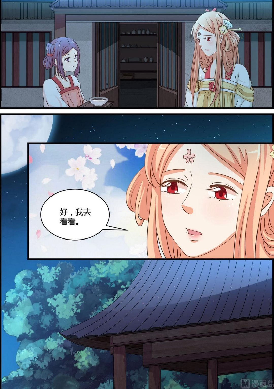 第54话