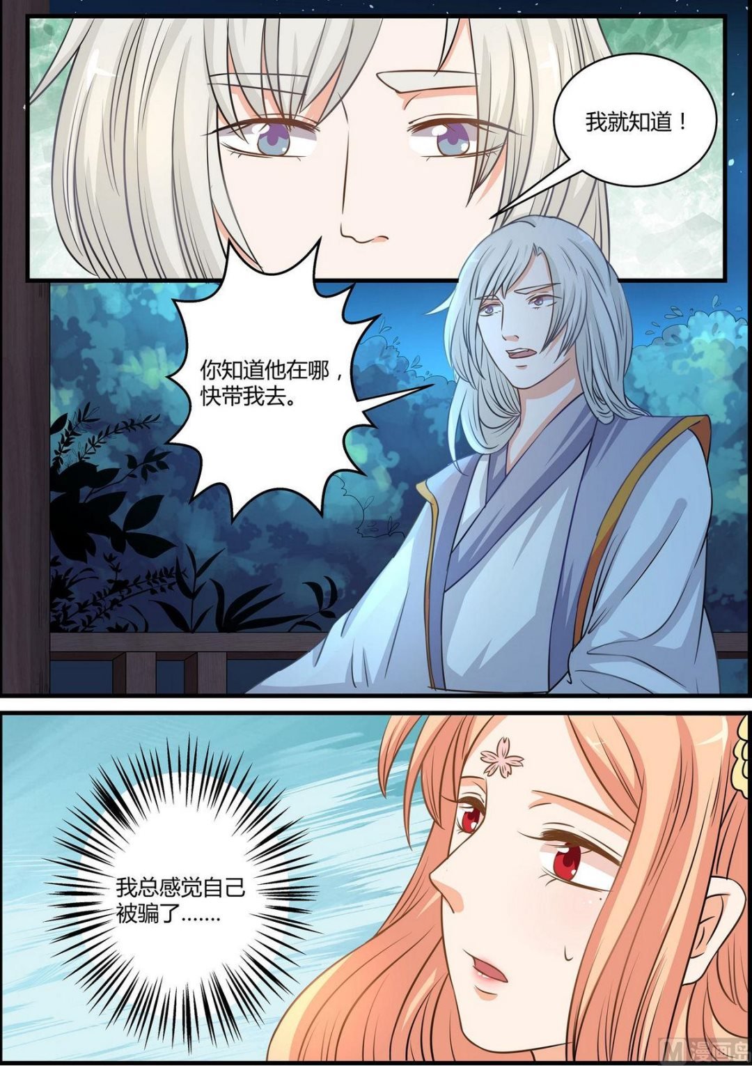 第54话