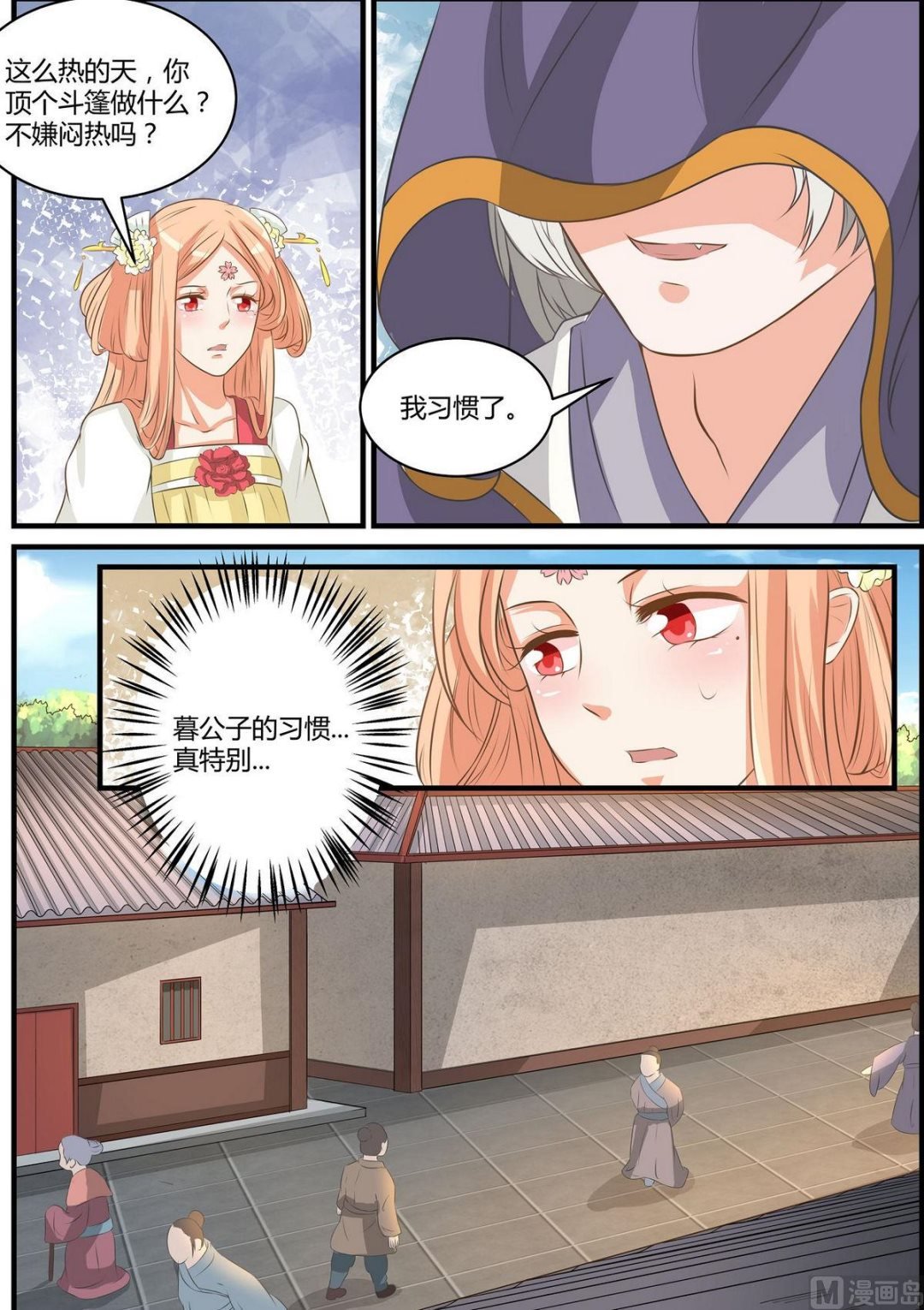 第54话
