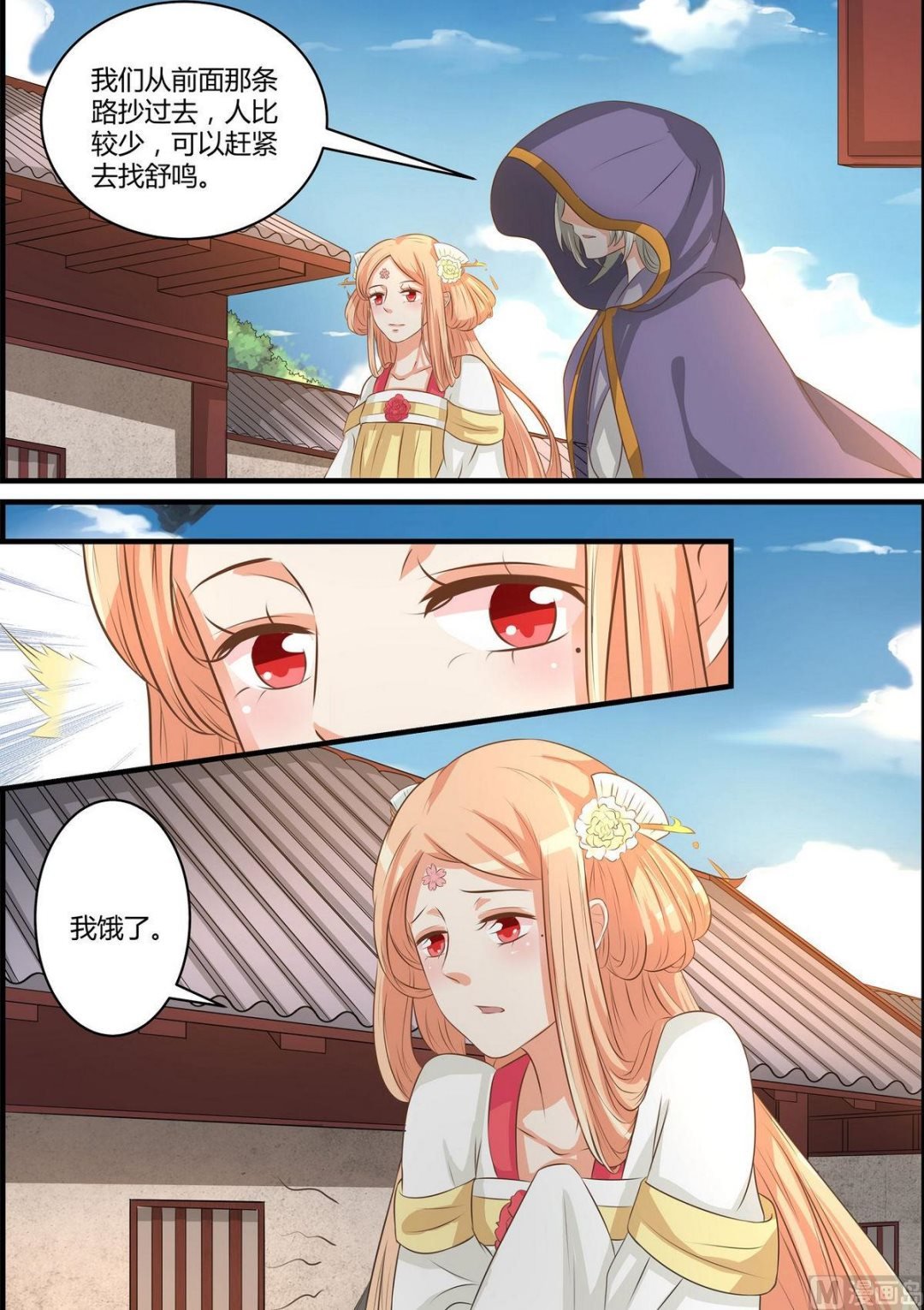 第54话