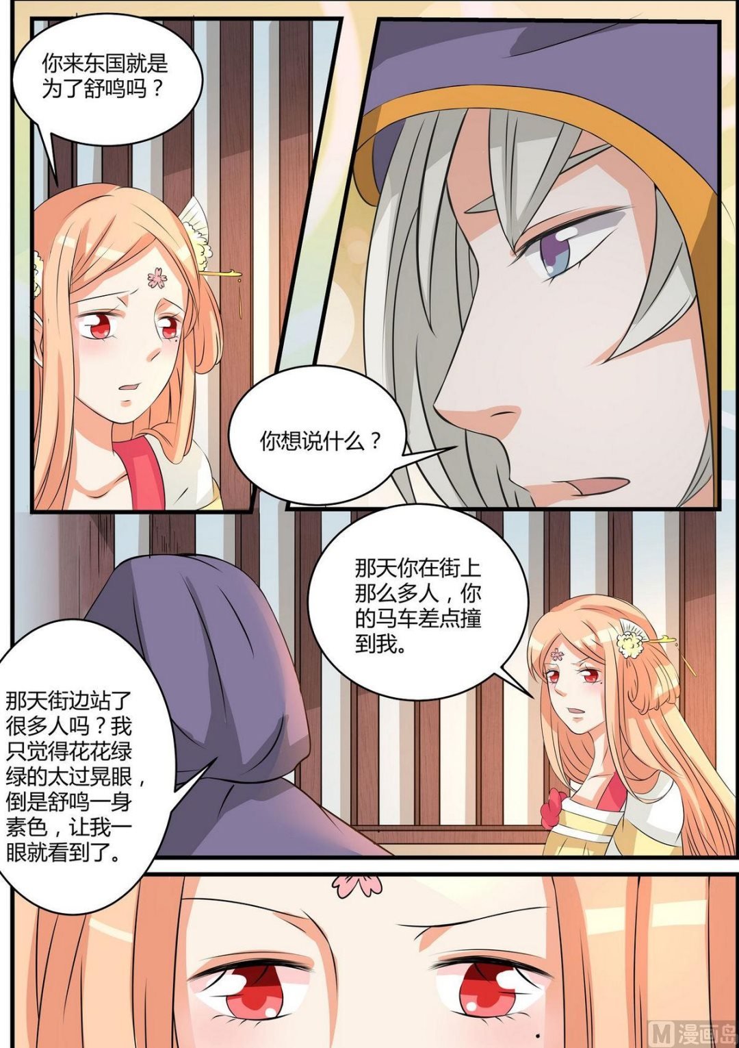 第54话