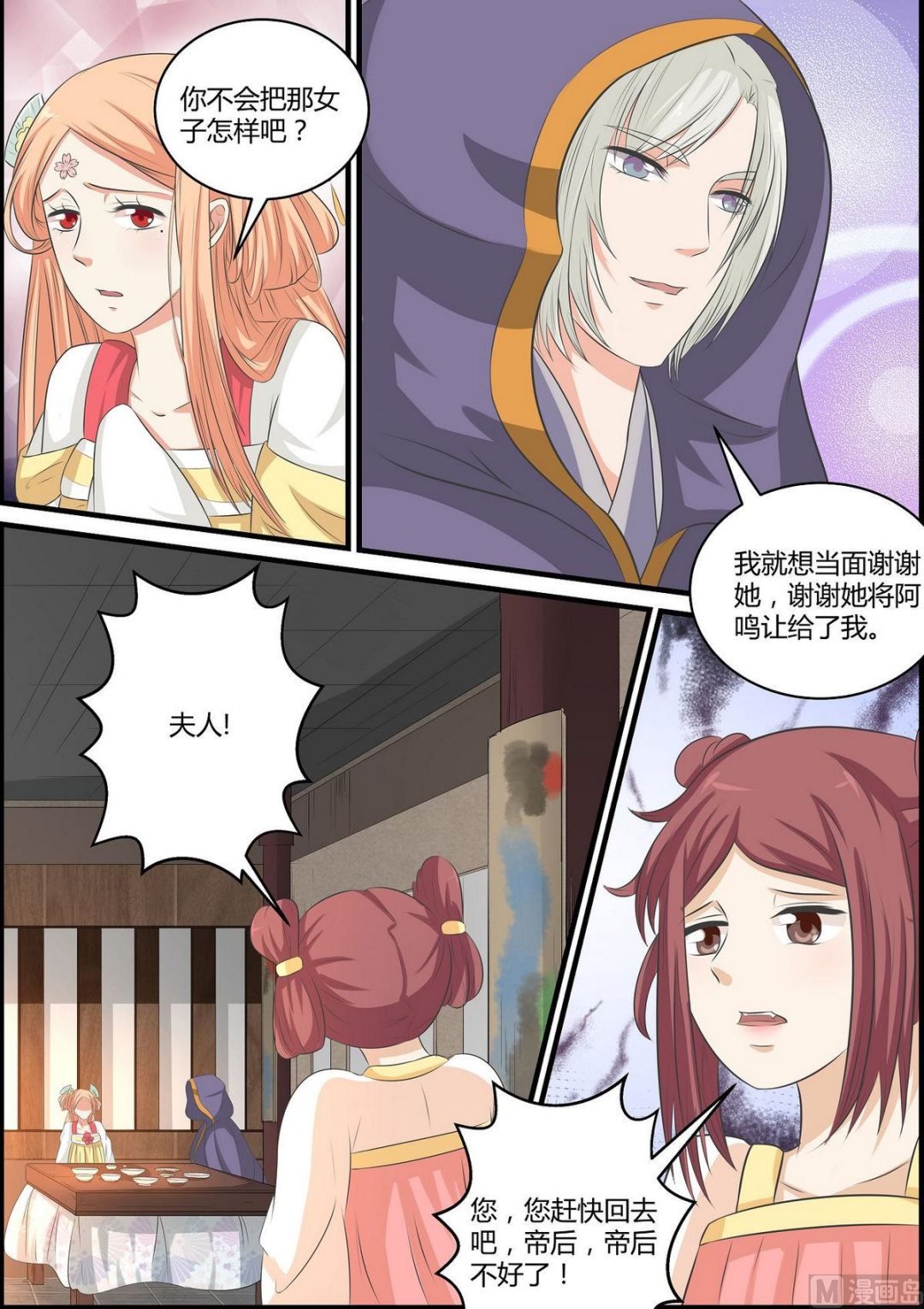 第55话
