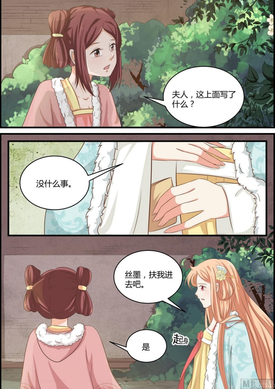 第59话