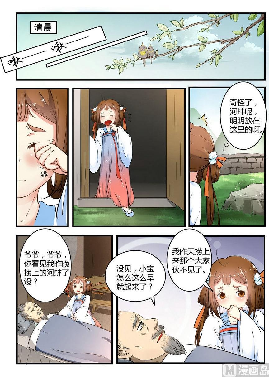 第6话
