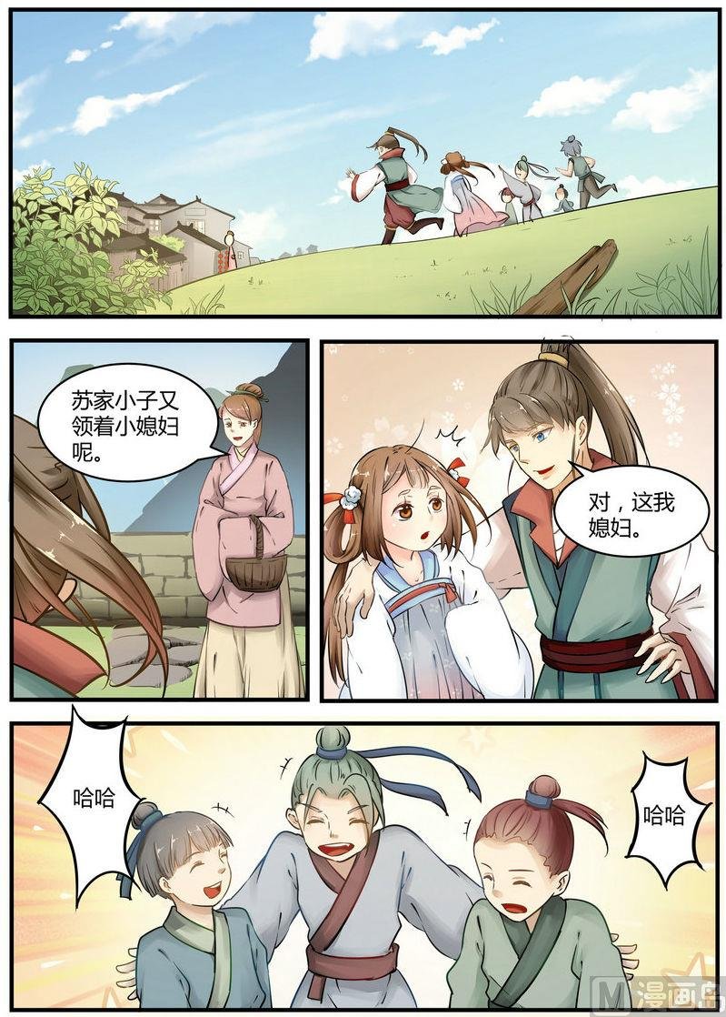 第6话