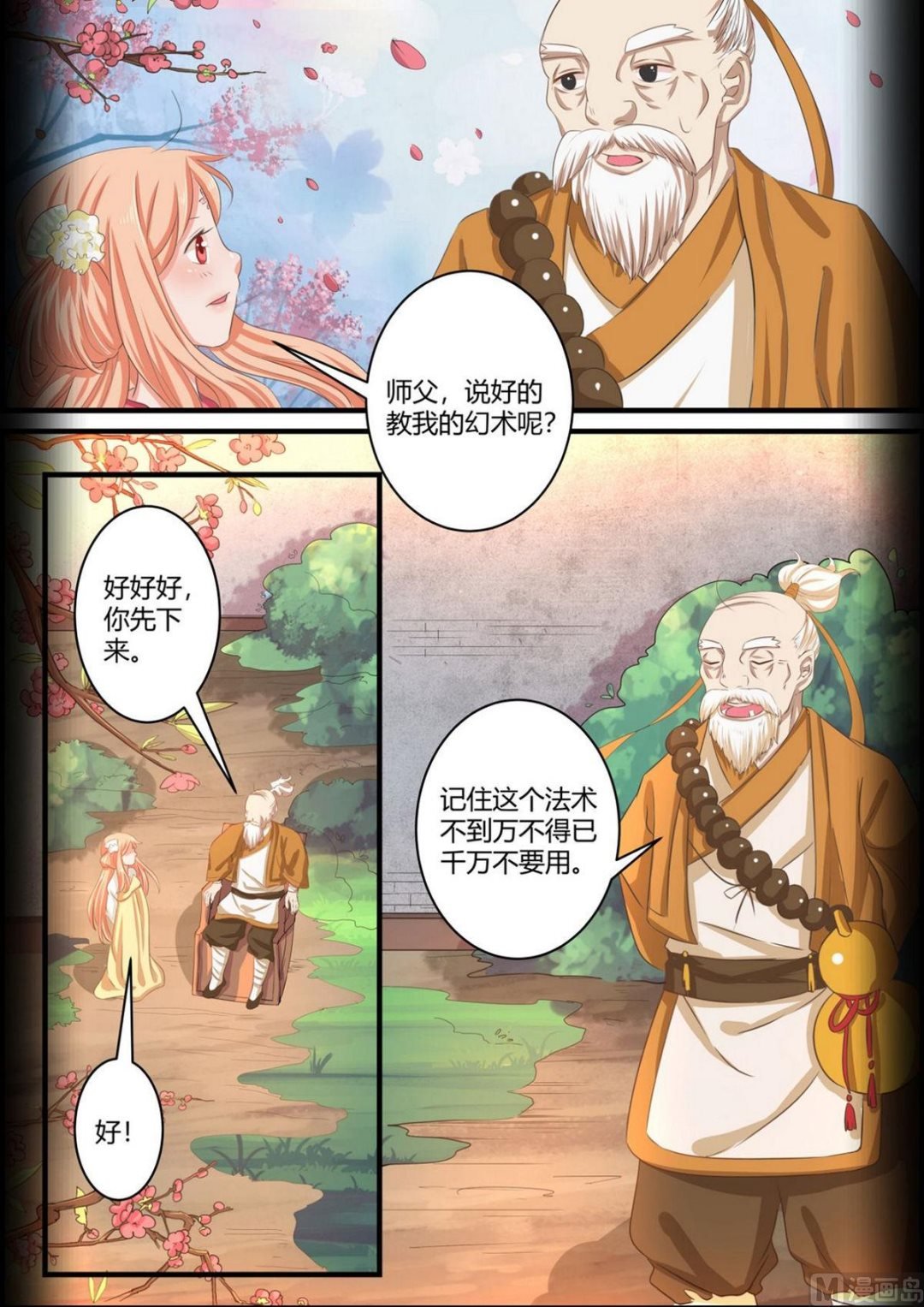 第60话