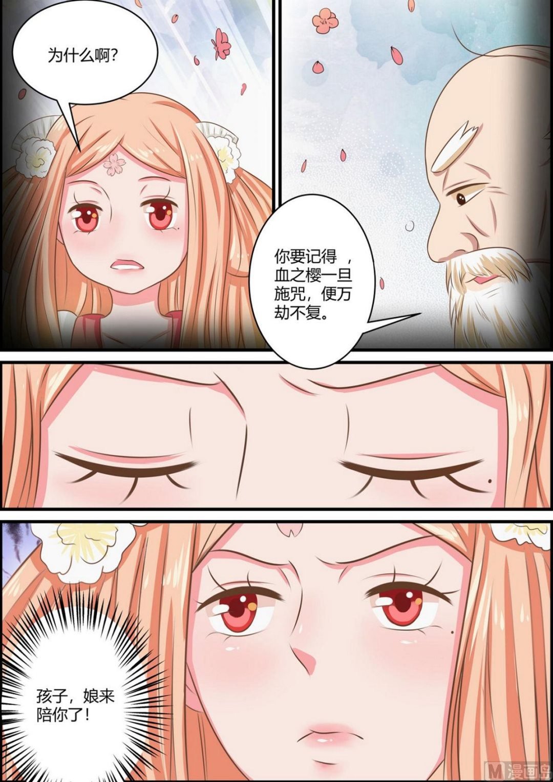 第60话