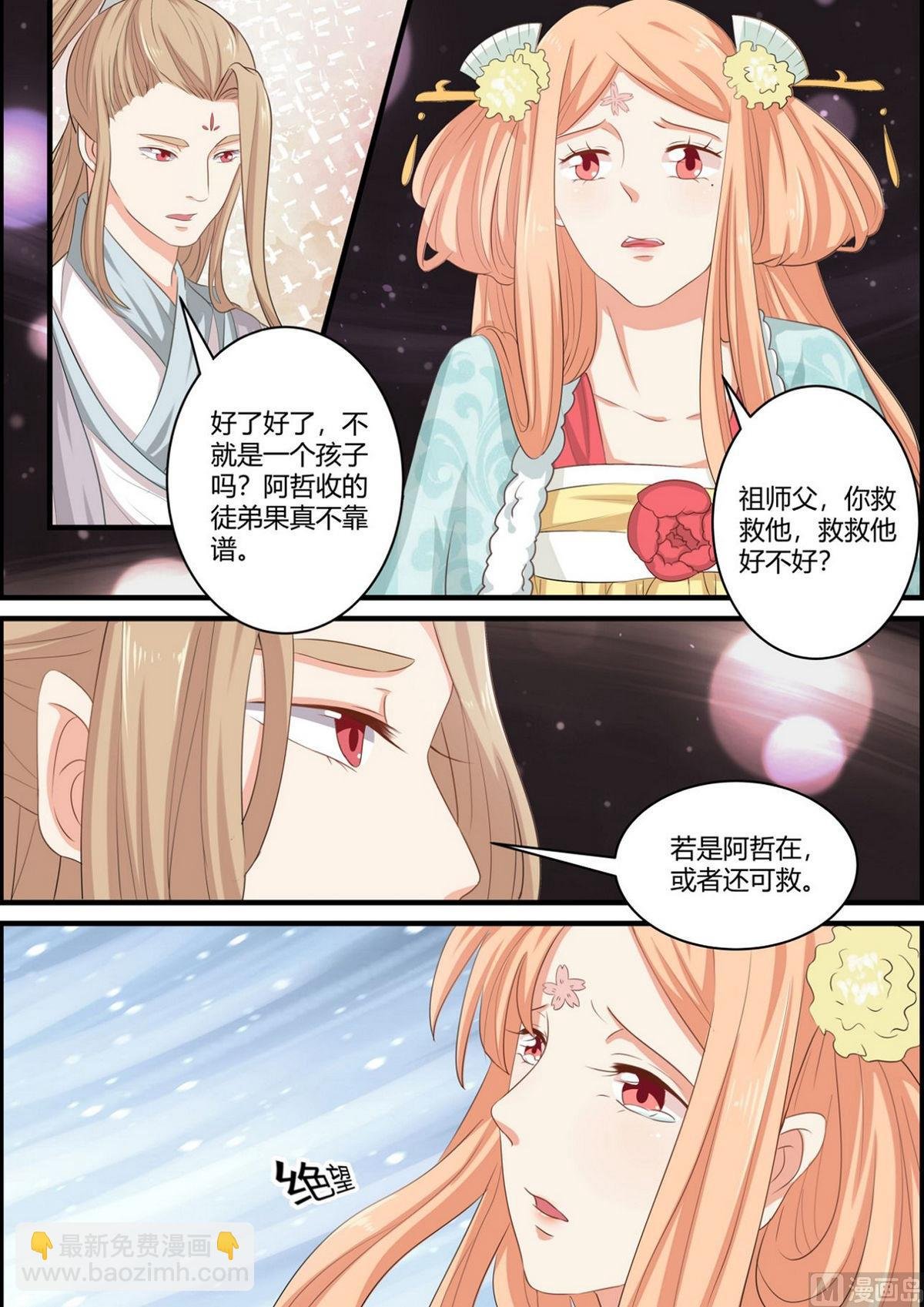 第61话