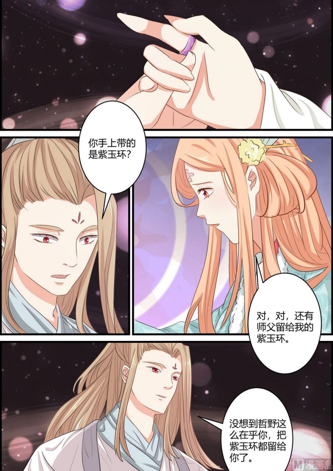 第61话