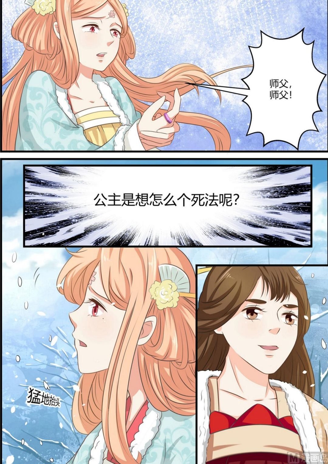 第61话