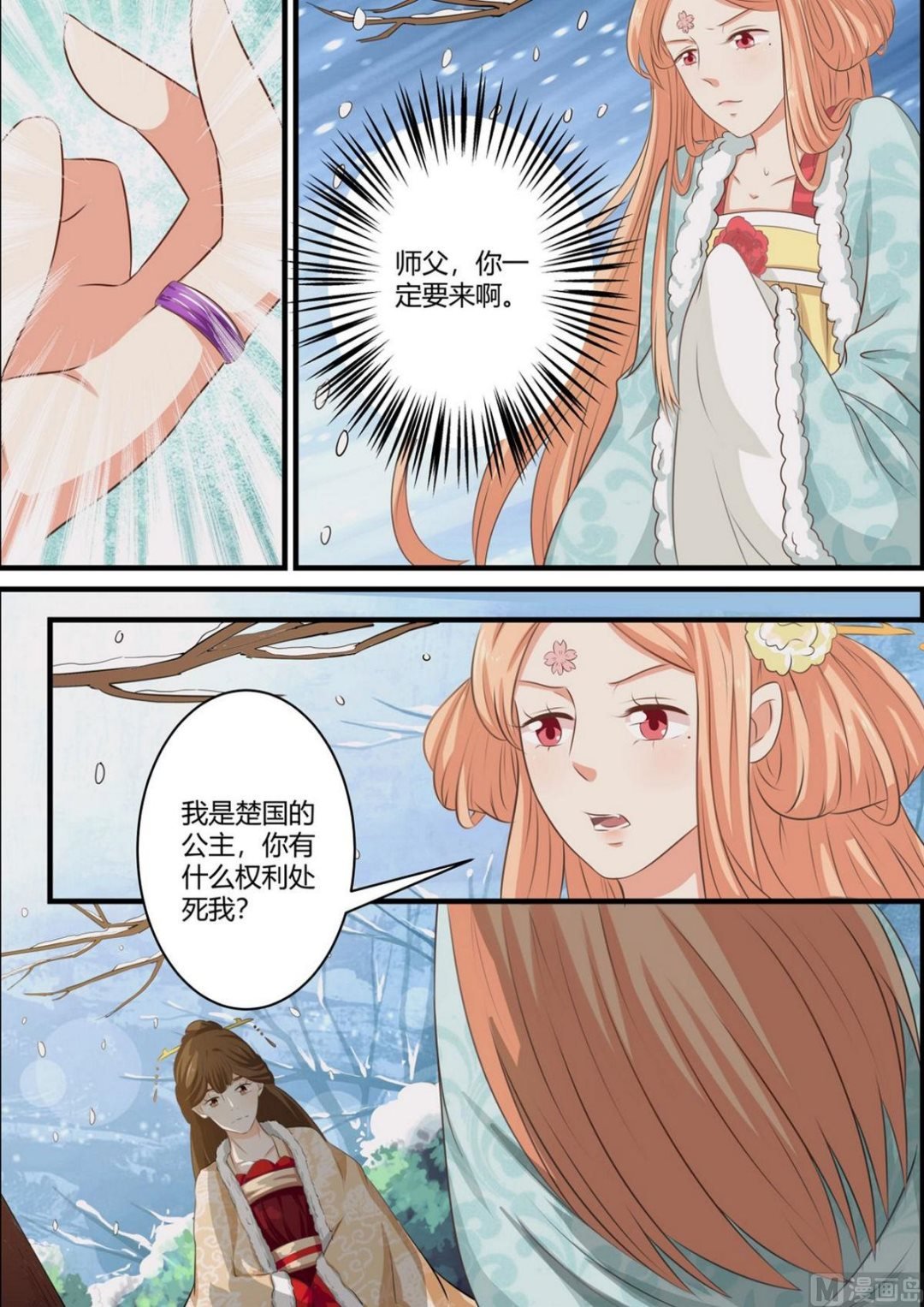 第61话