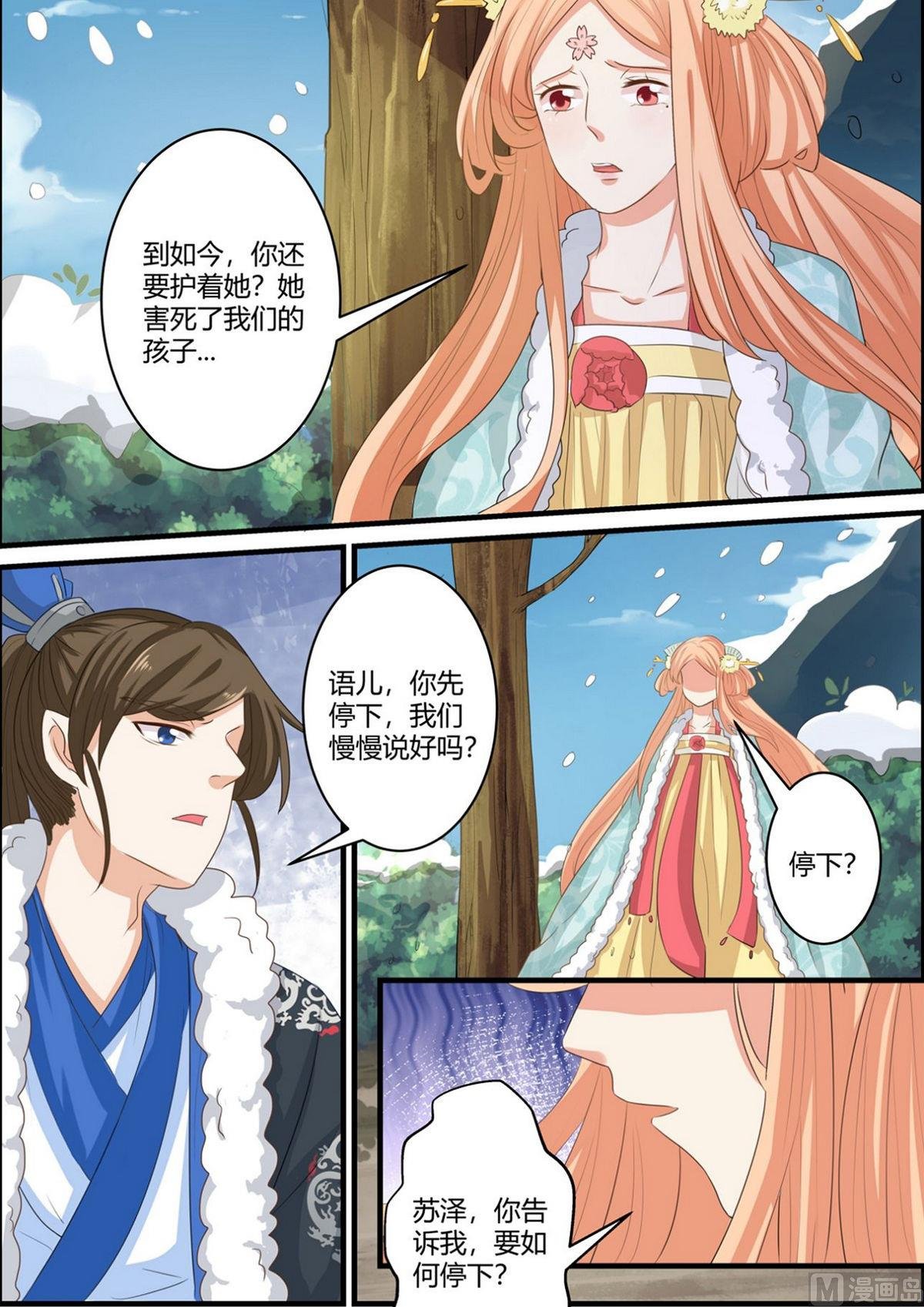 第61话