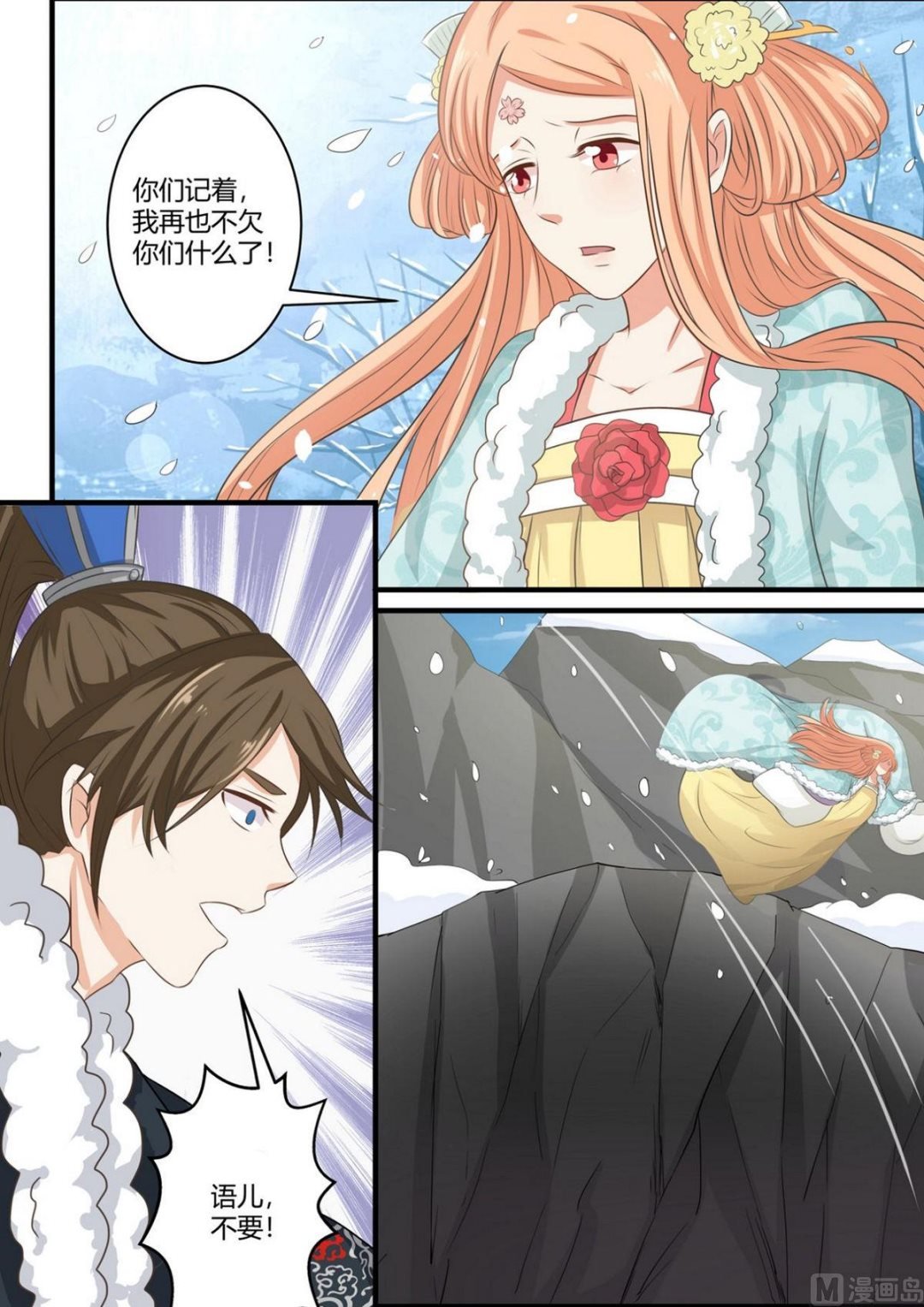 第61话