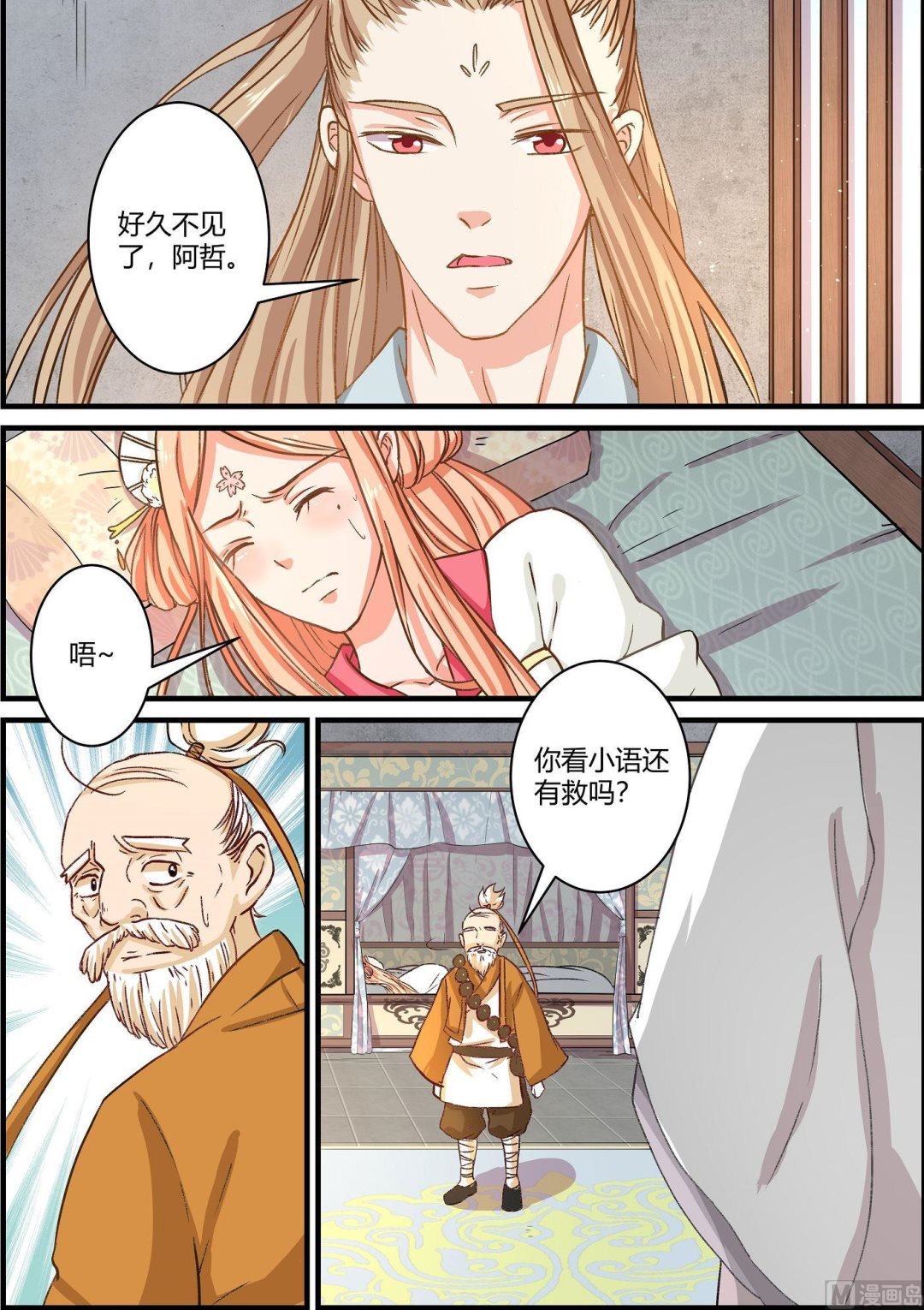 第62话