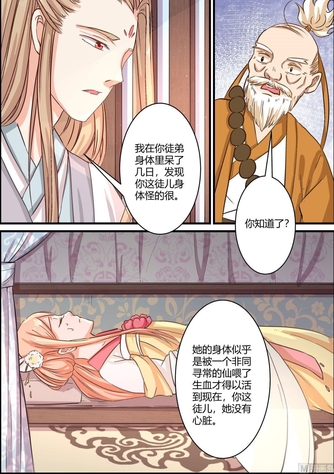 第62话