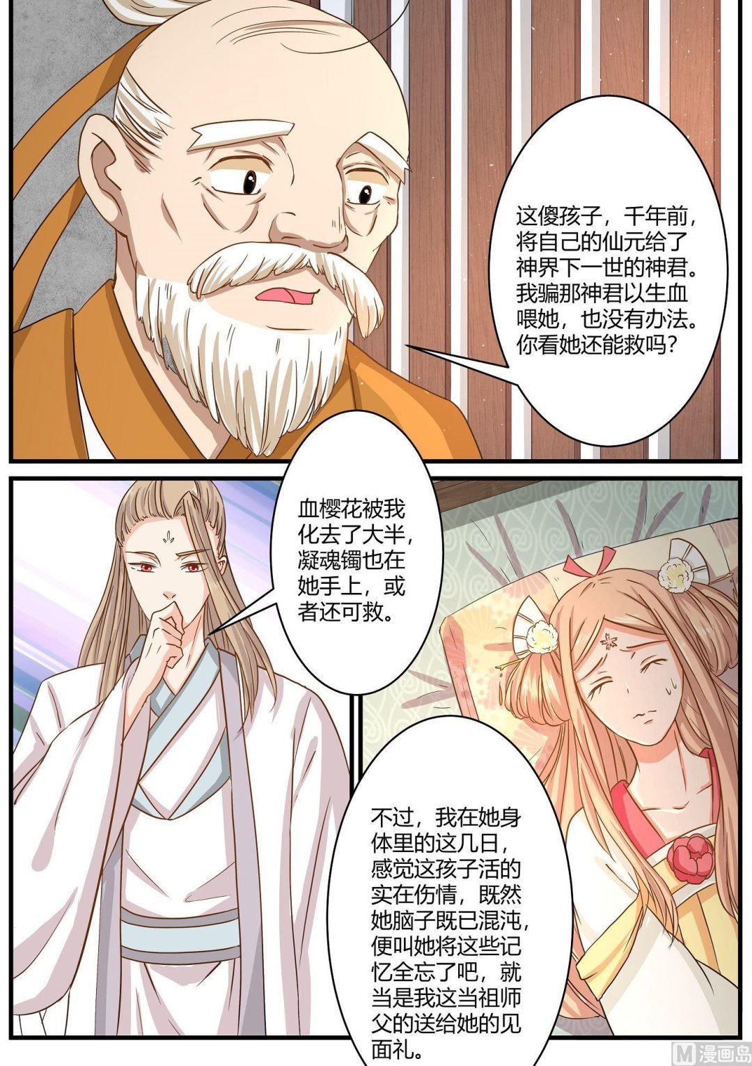 第62话