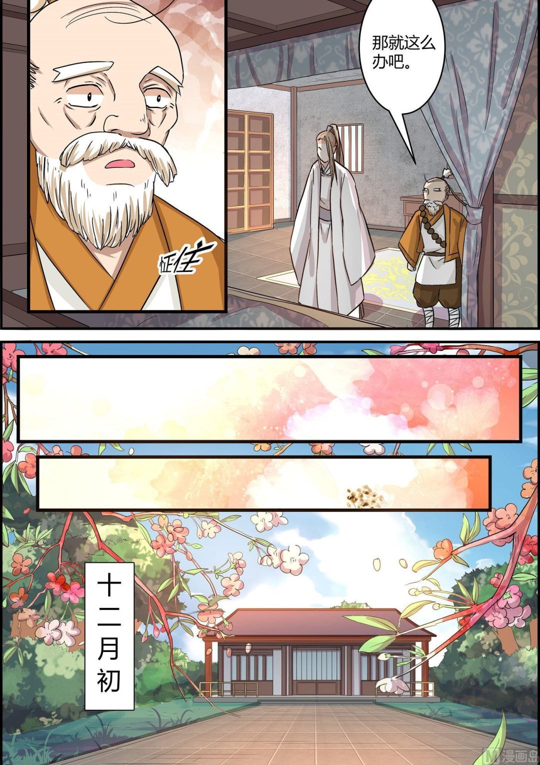 第62话