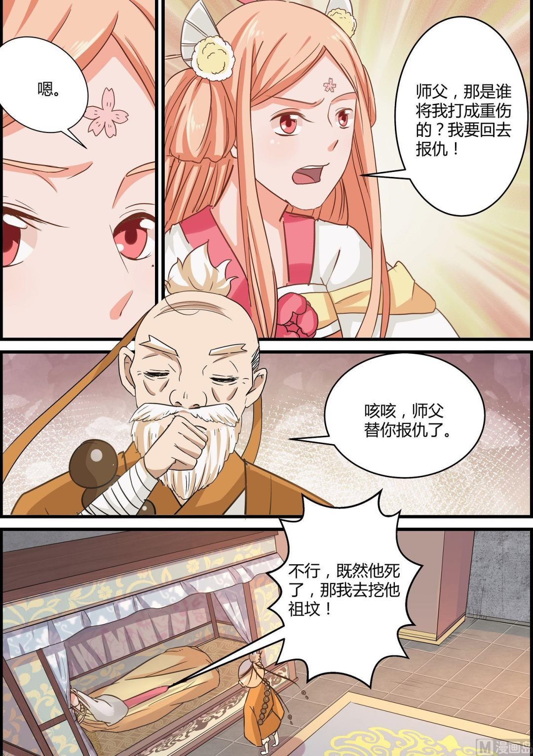 第63话