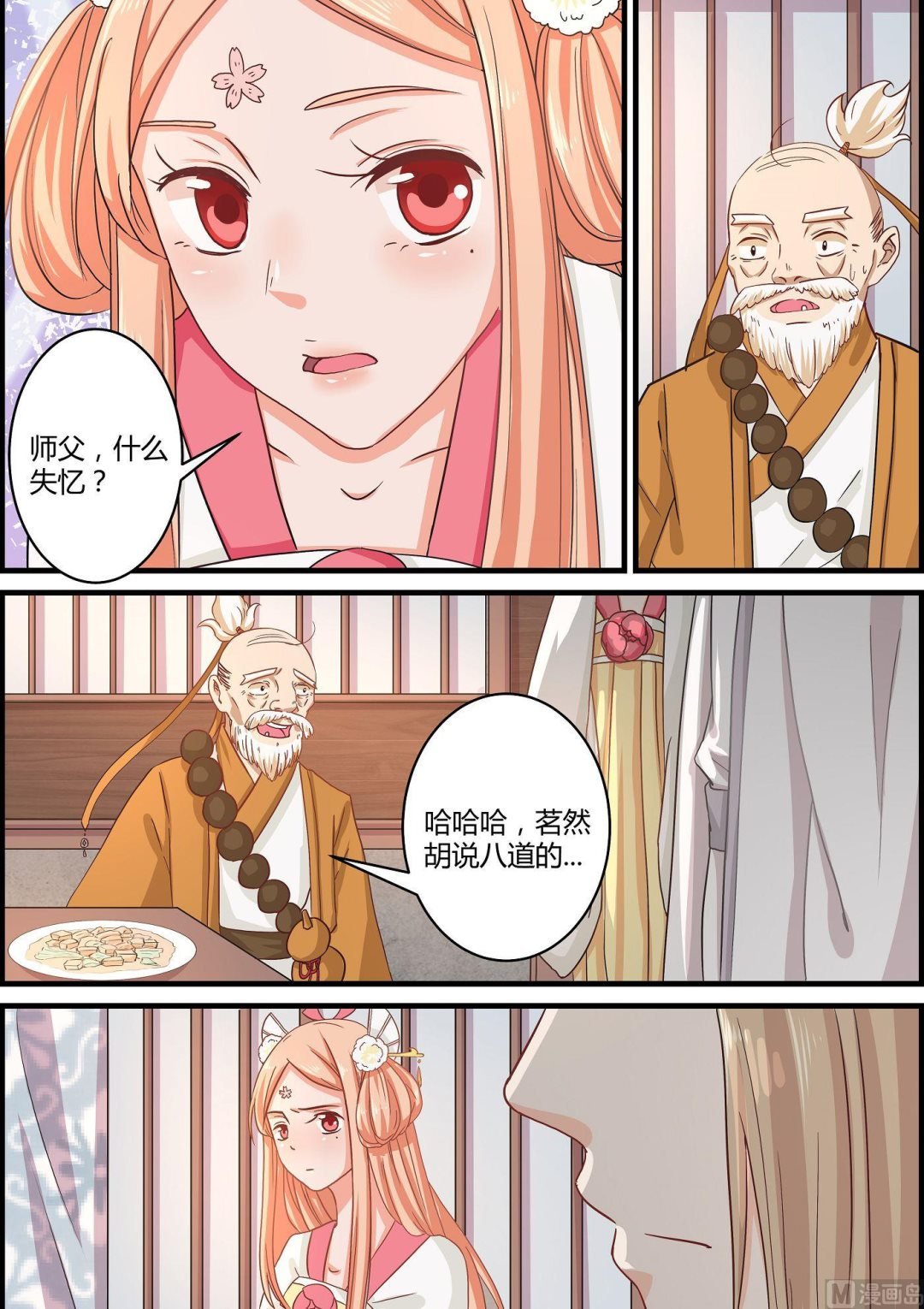 第64话