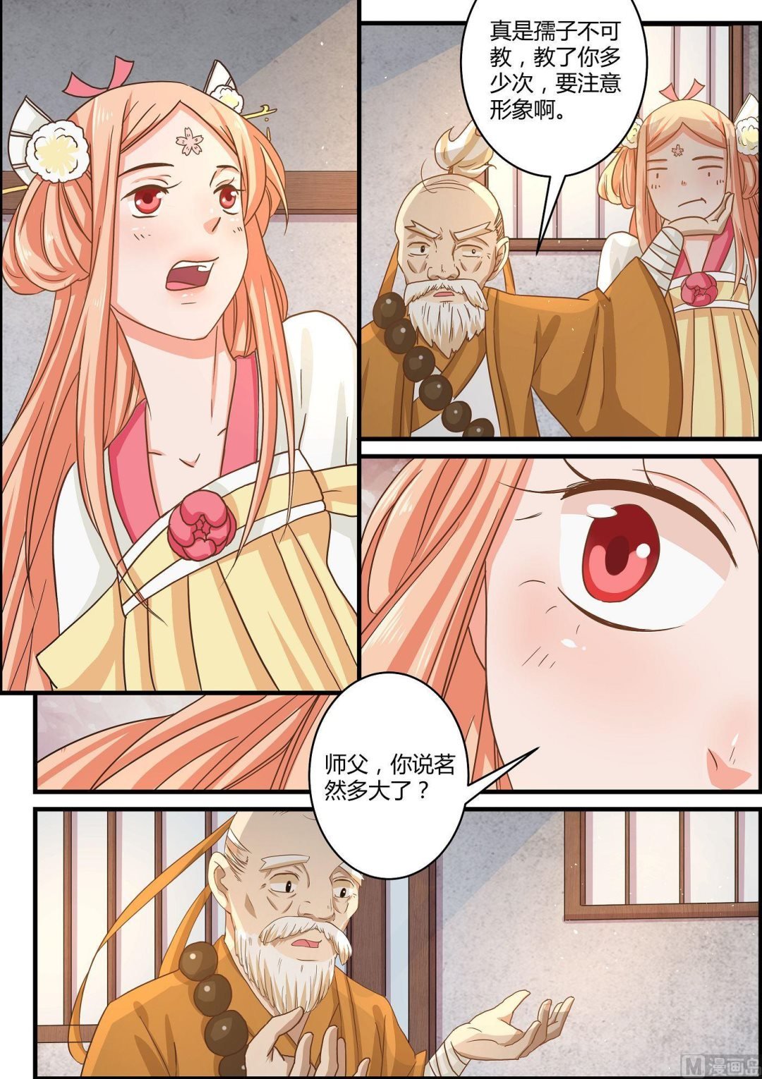 第64话