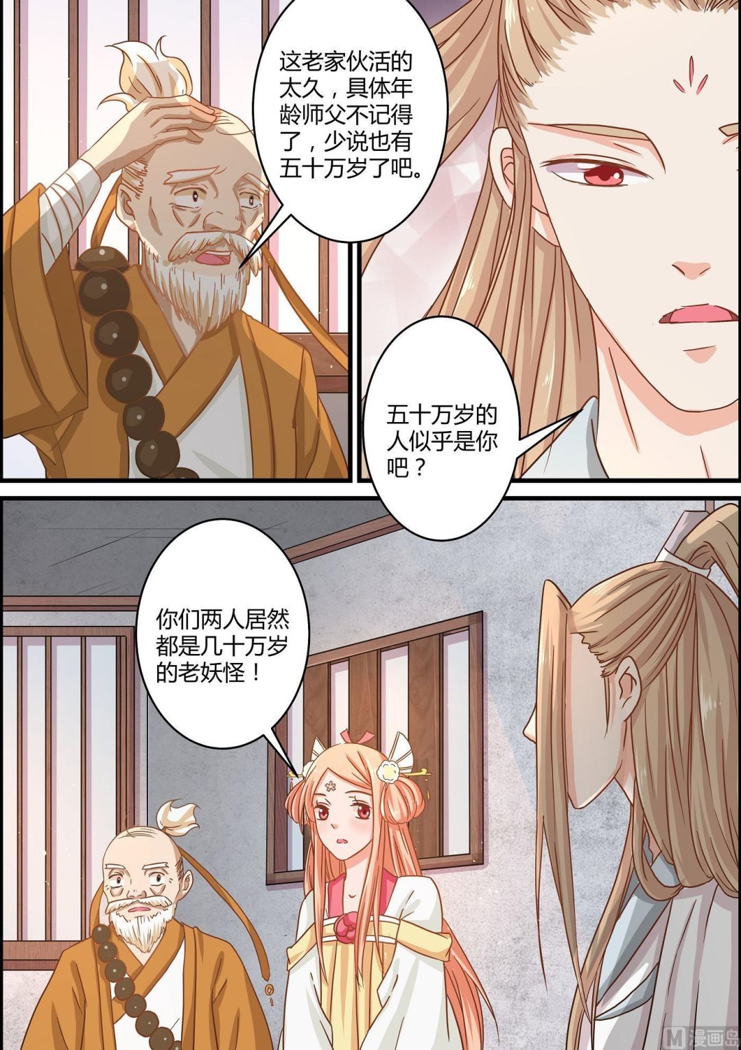第64话