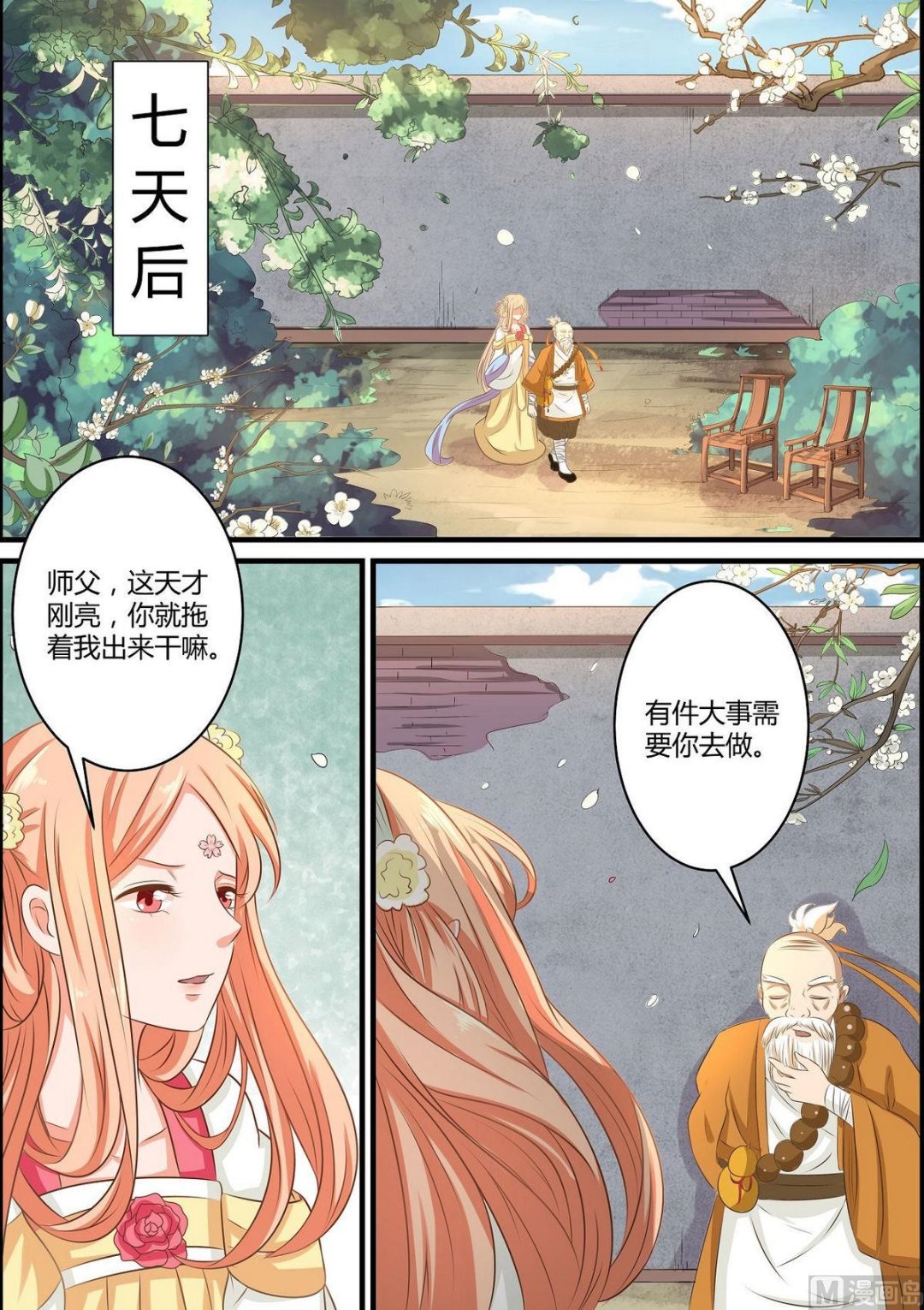 第65话