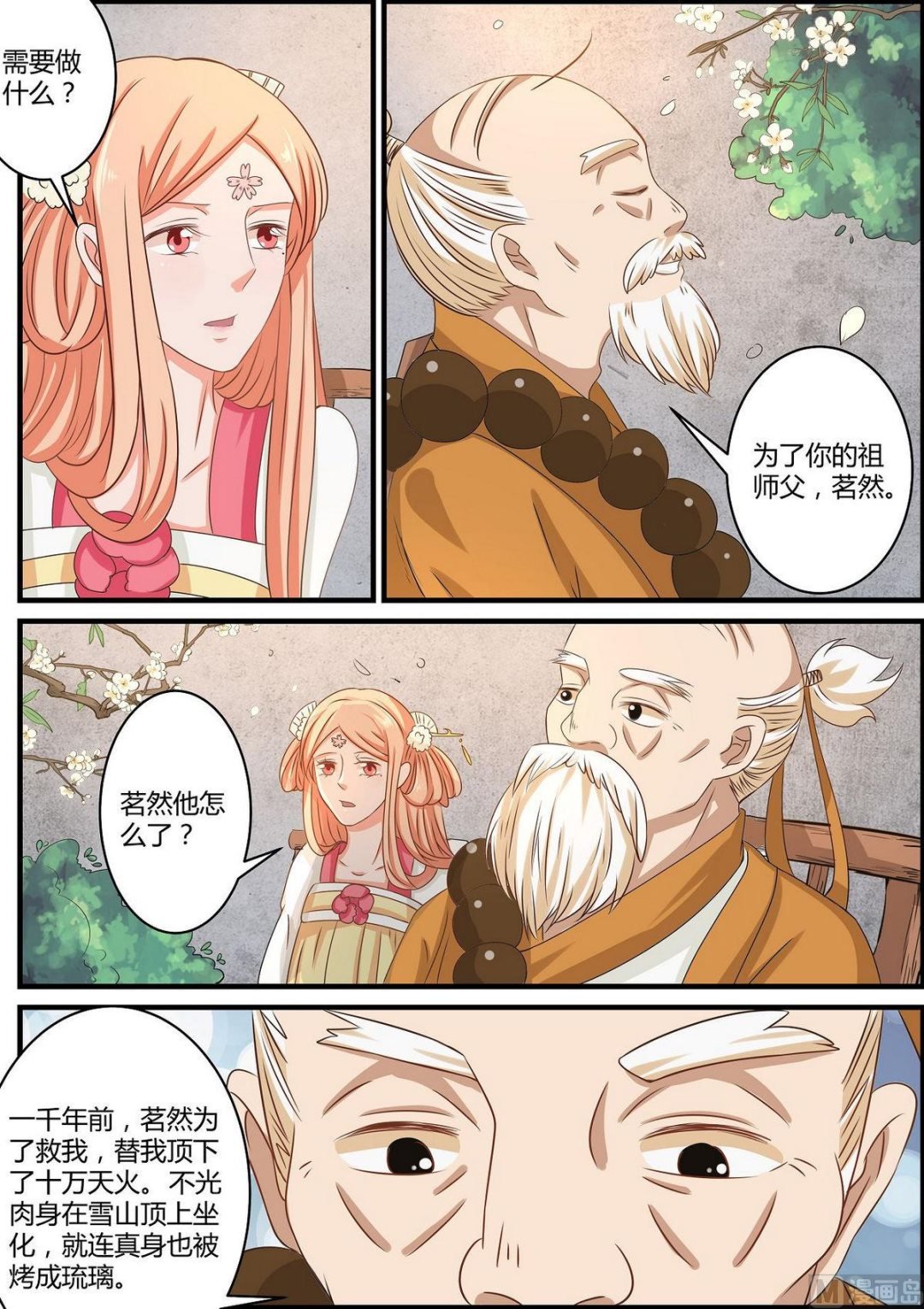 第65话
