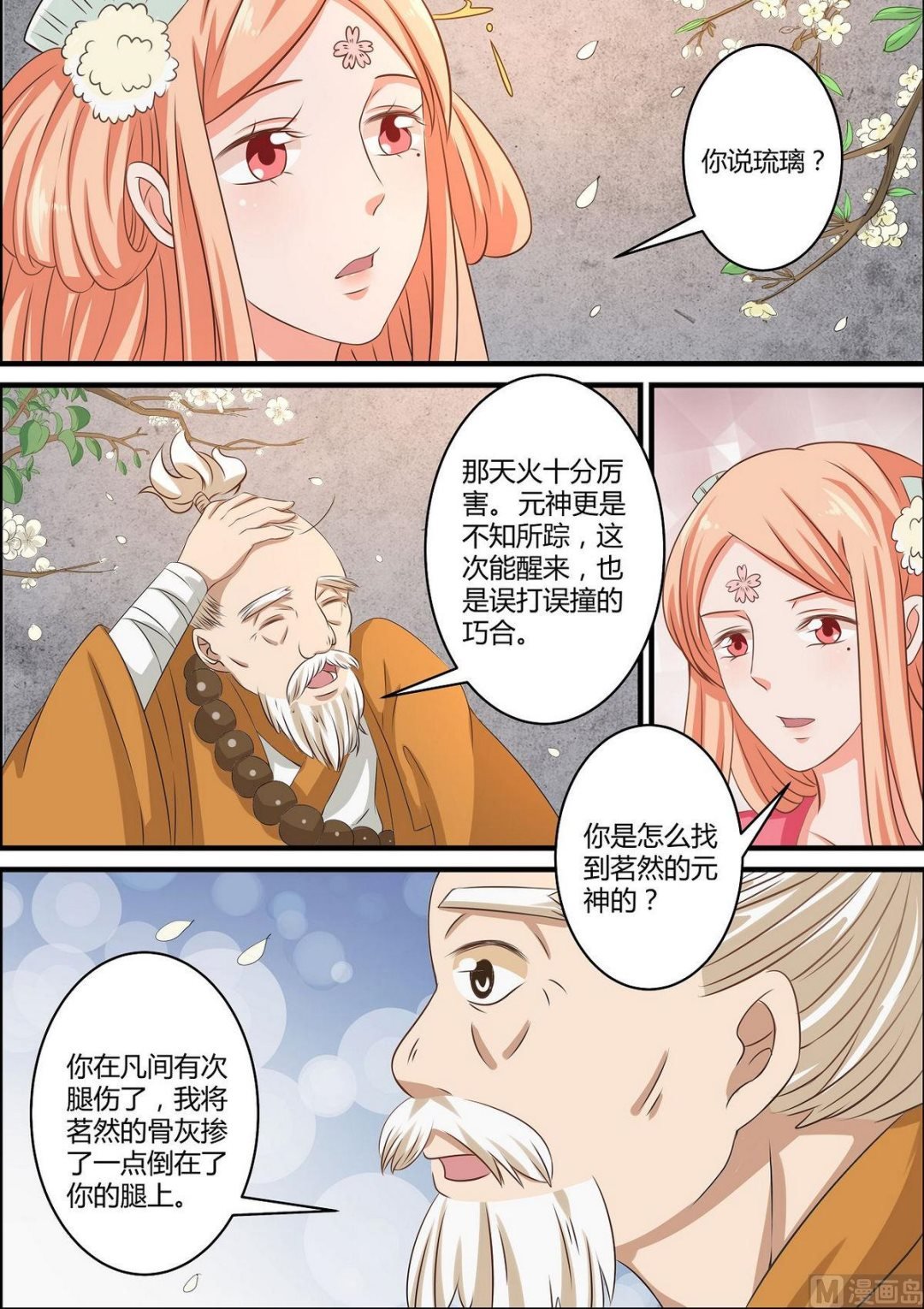 第65话