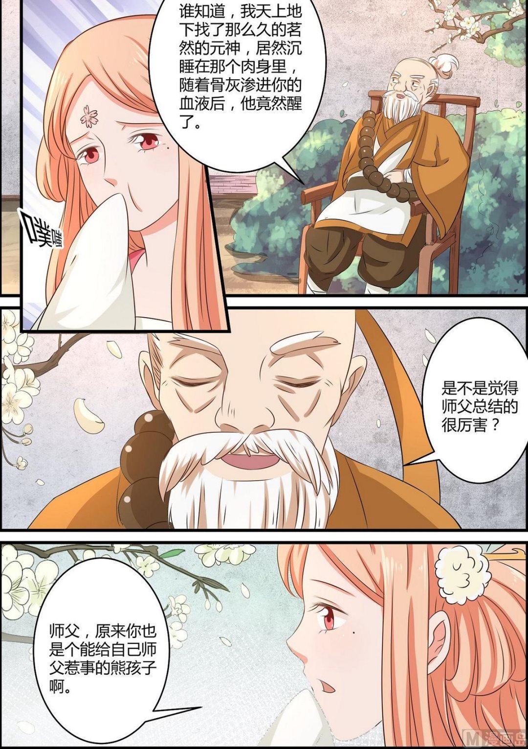 第65话