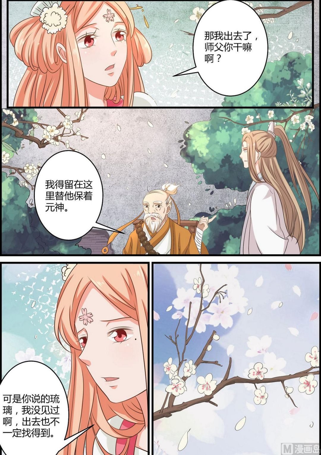第65话