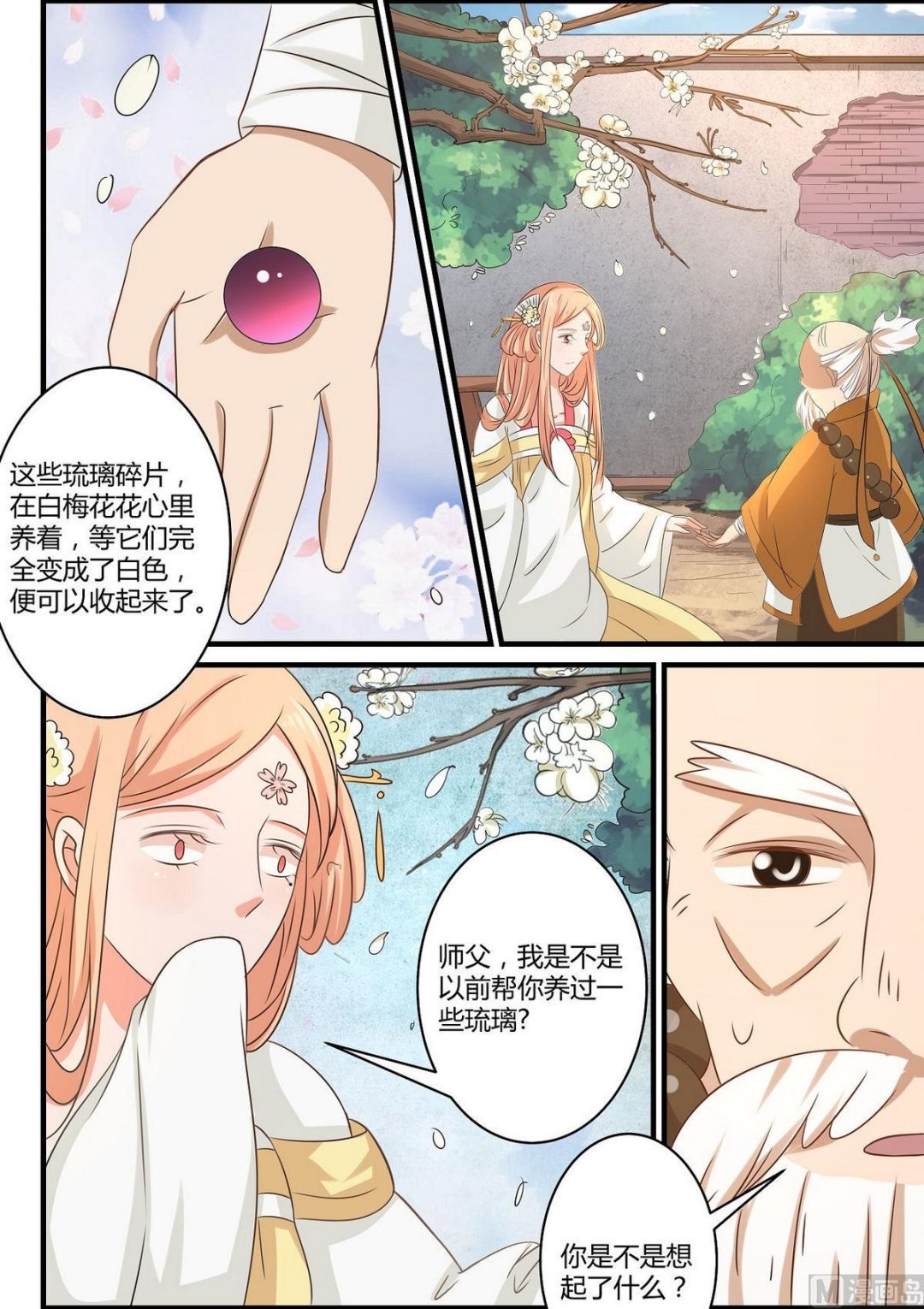 第65话