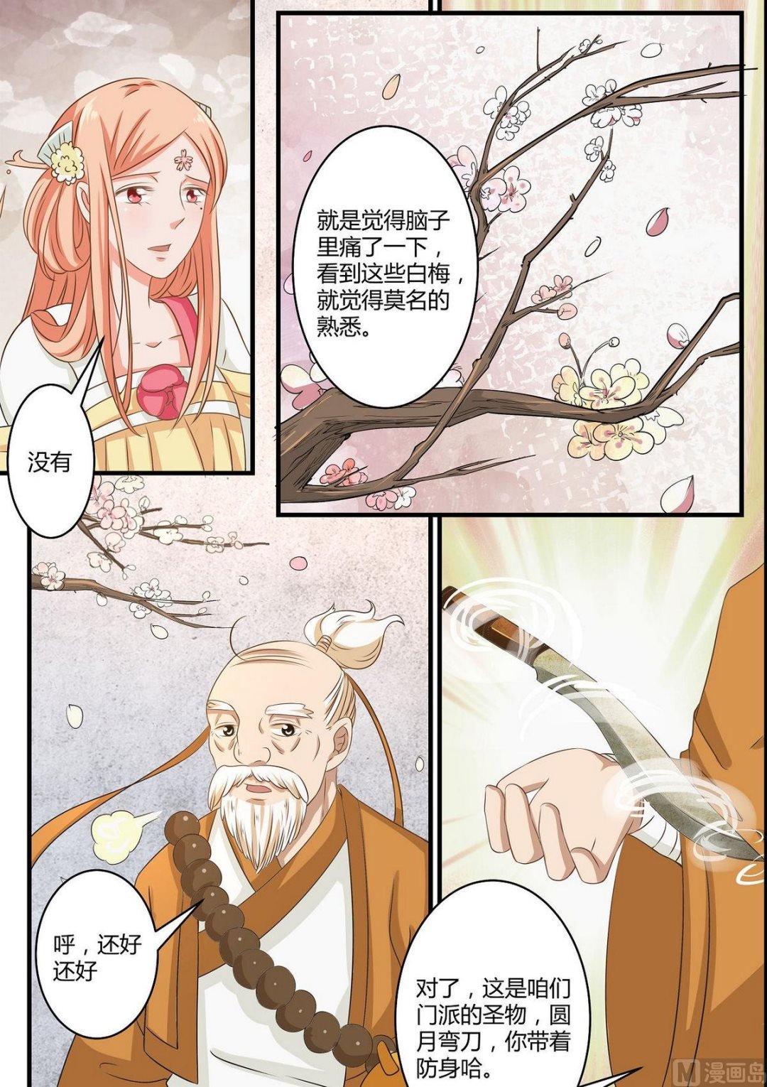第65话