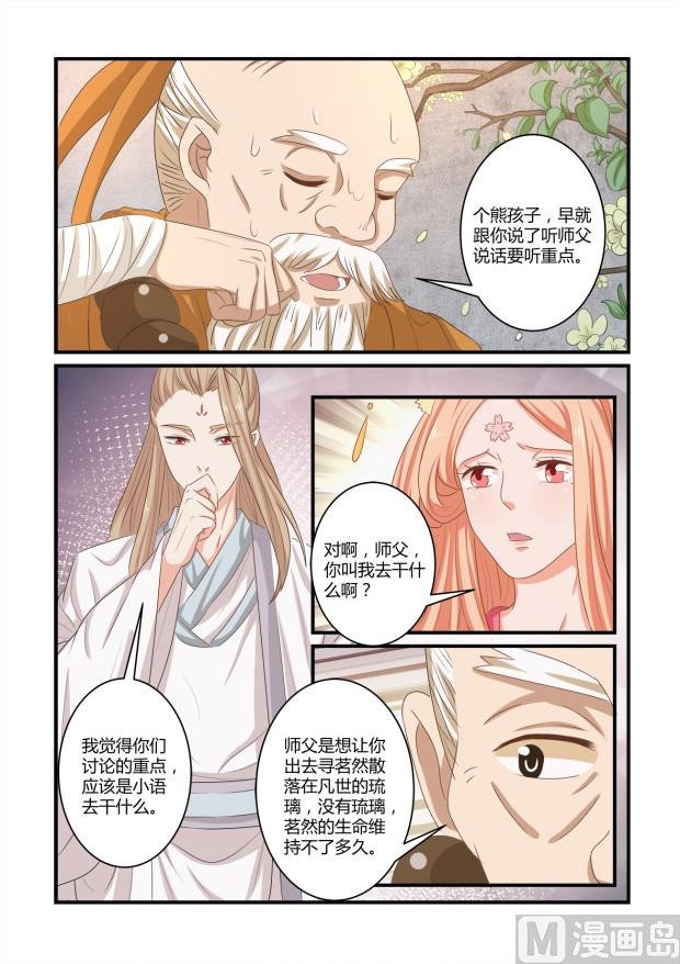 第65话