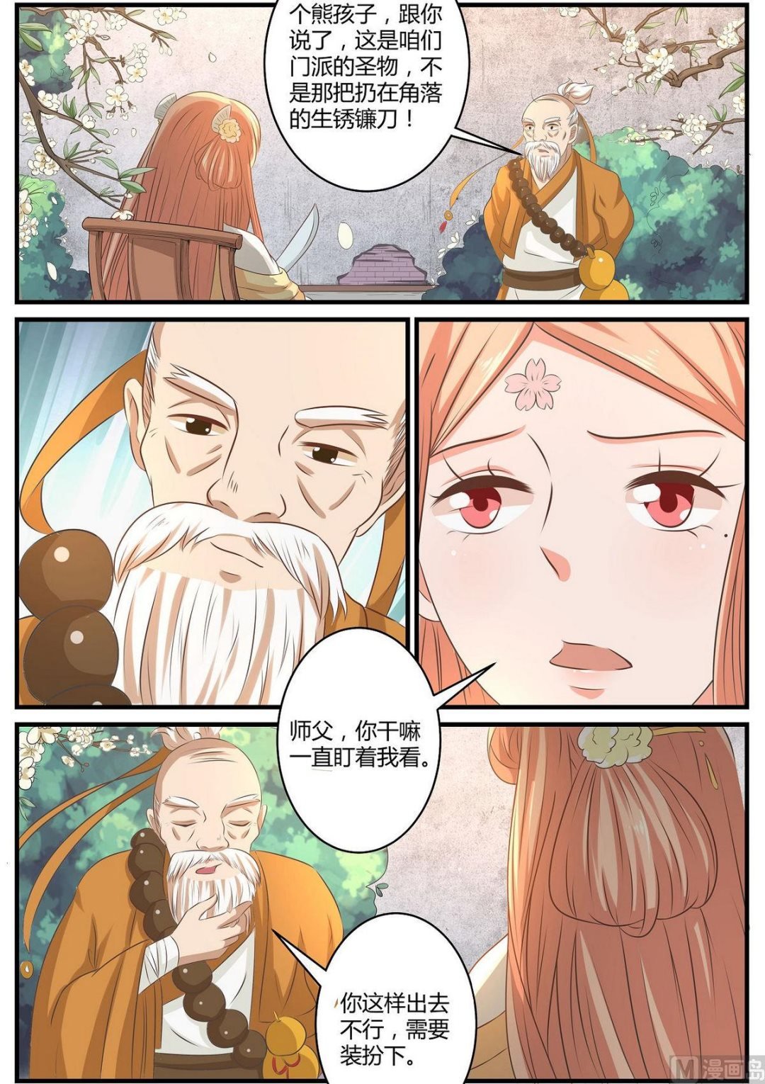第65话