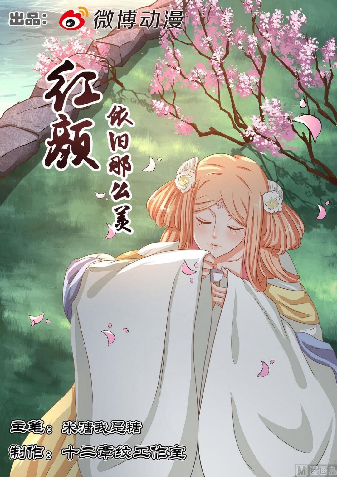 第66话