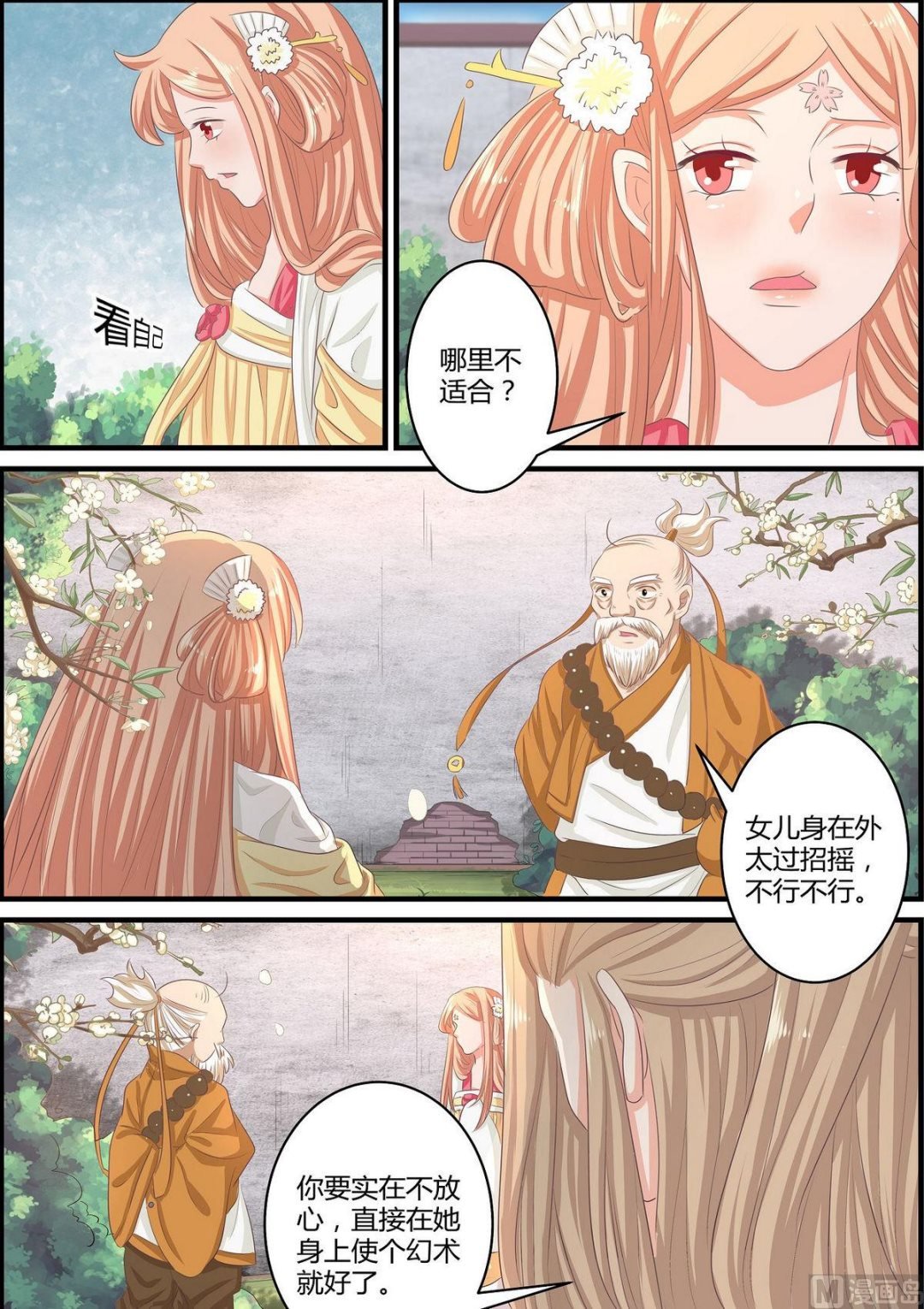 第66话