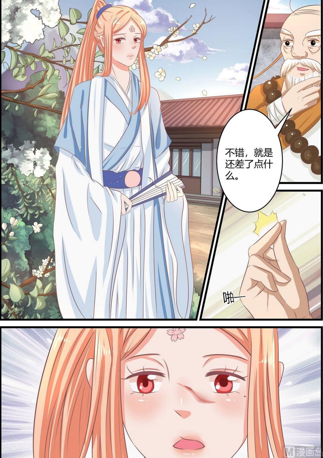 第66话