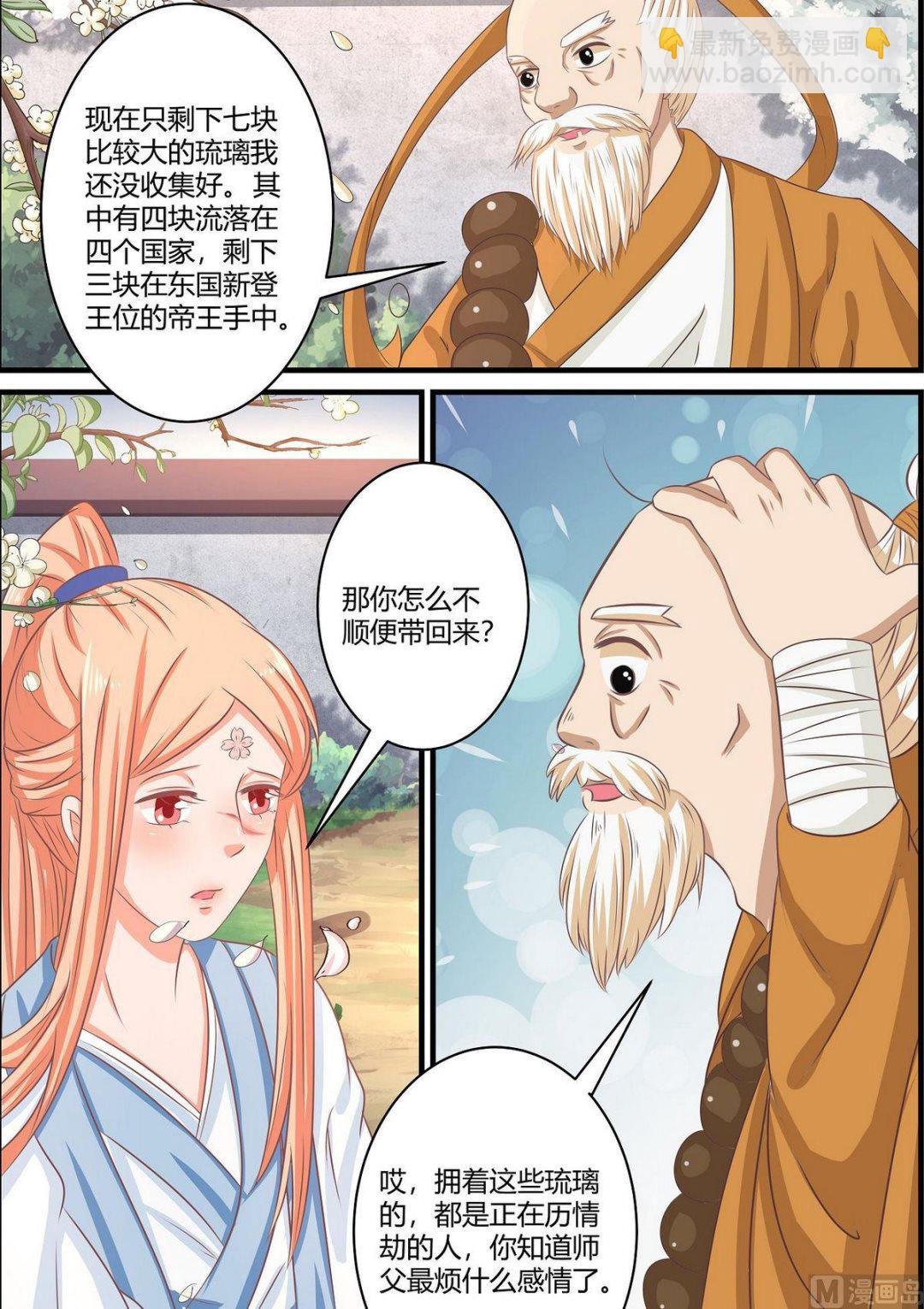 第66话