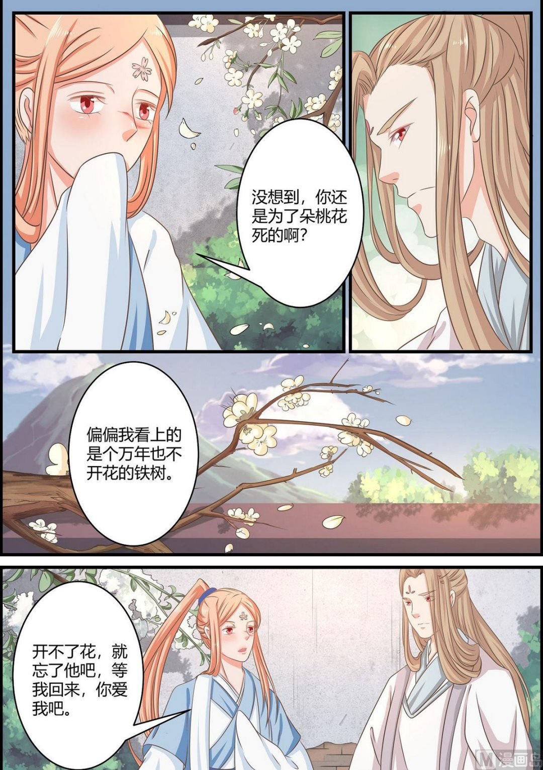第66话